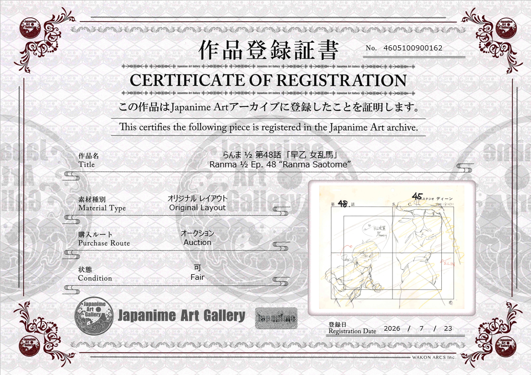 Ranma1/2 Original Layout (Ranma Saotome)