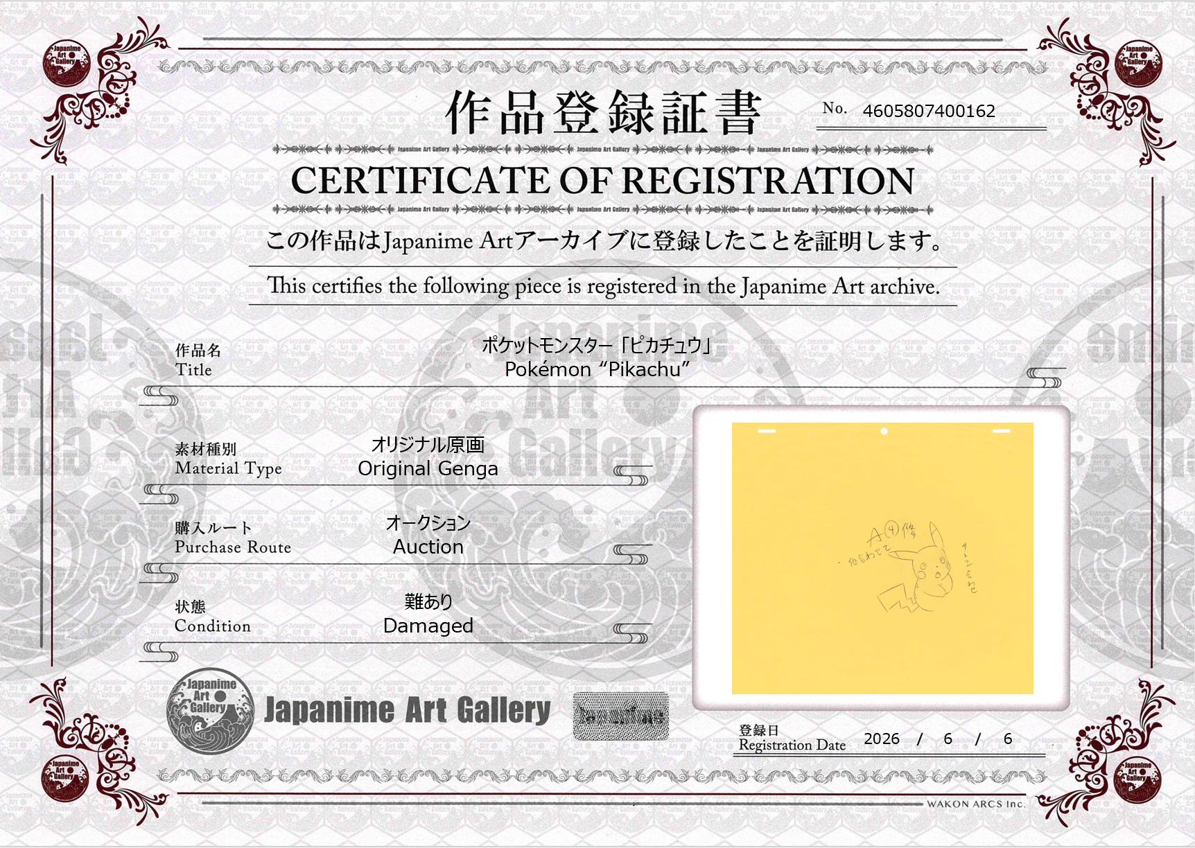 Pokémon Original Genga (Pikachu)