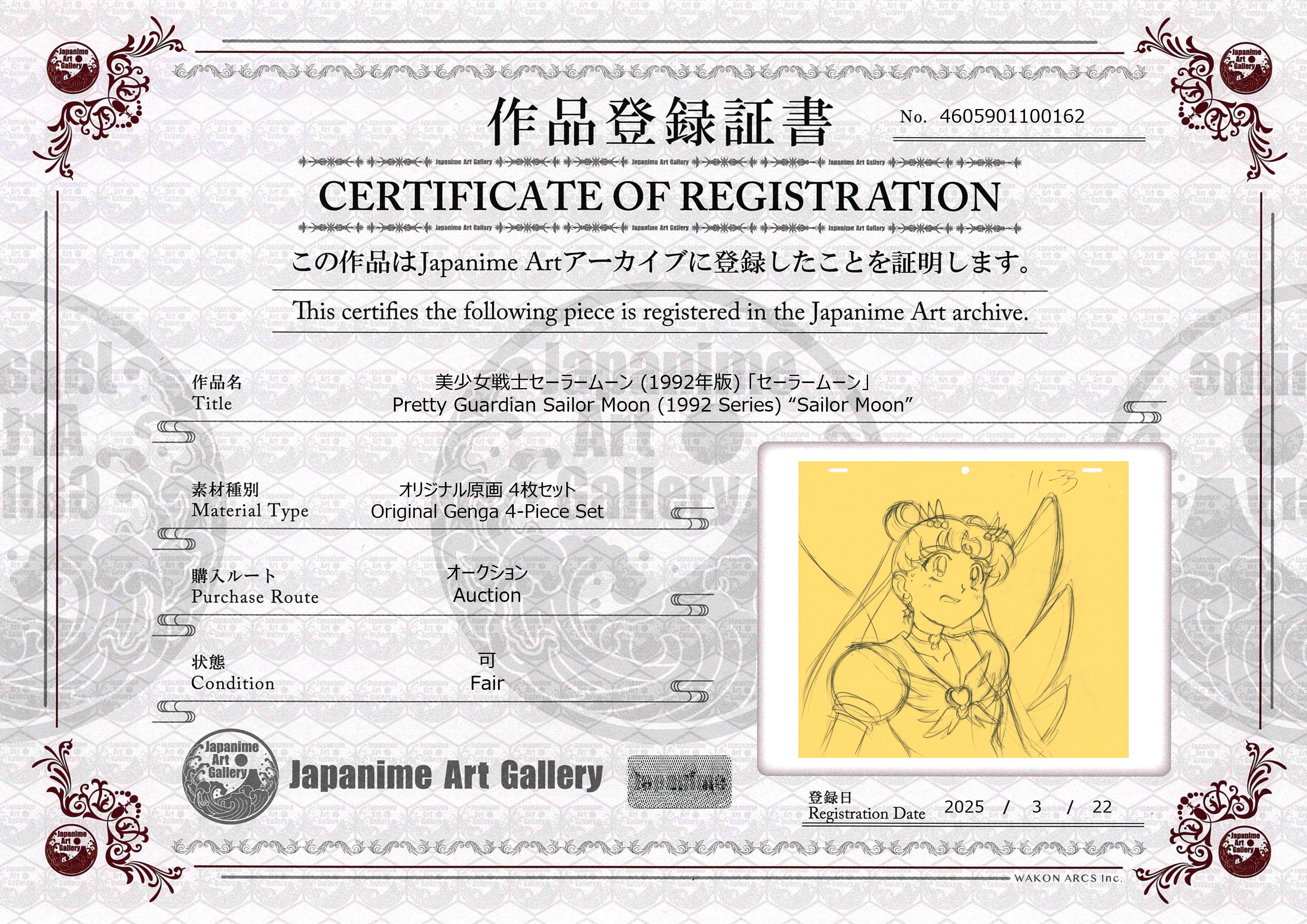 Disegno originale di Sailor Moon (Sailor Moon)