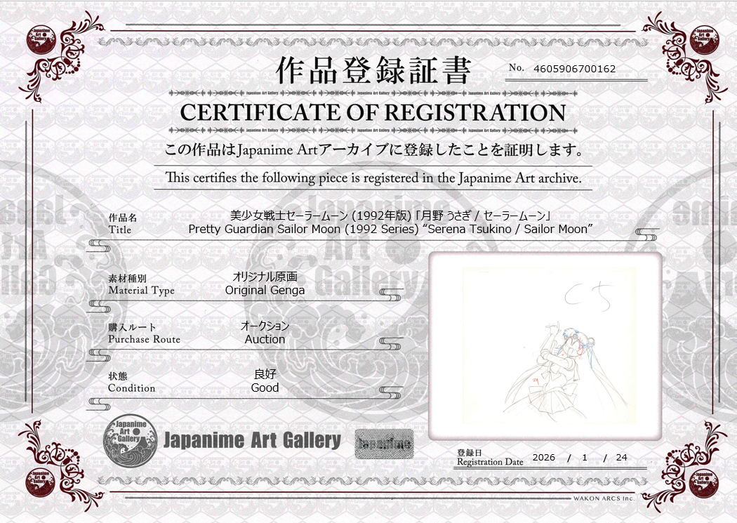 Pretty Guardian Sailor Moon (1992 Series) Original Genga (Serena Tsukino/Sailor Moon)