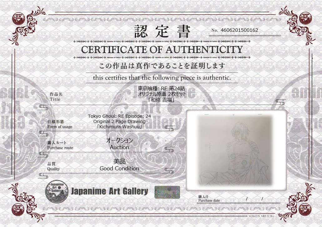 Boceto original de Tokyo Ghoul (Kichimura Washuu)