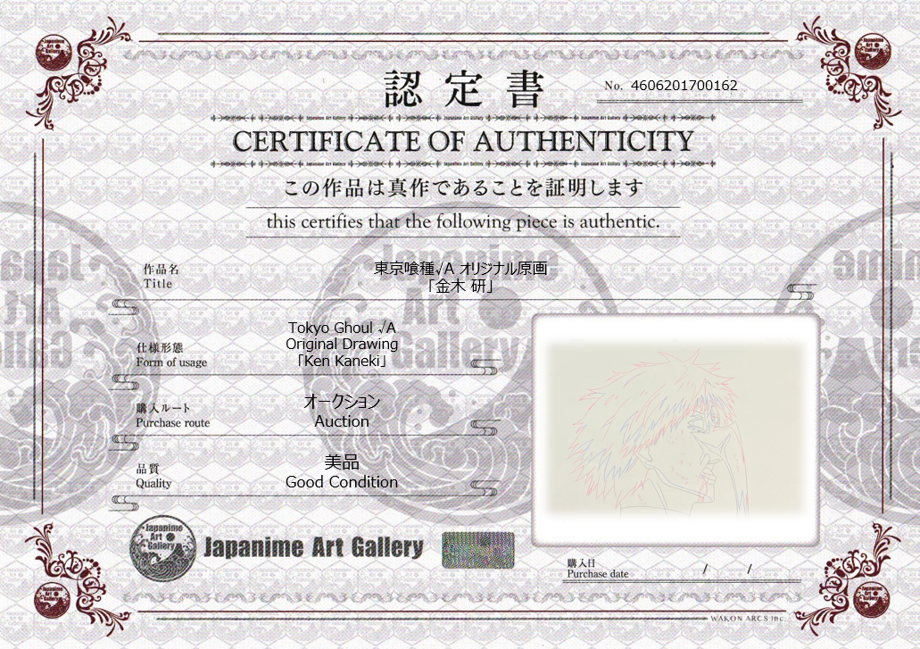 Dibujo original de Tokyo Ghoul (Kaneki Ken)
