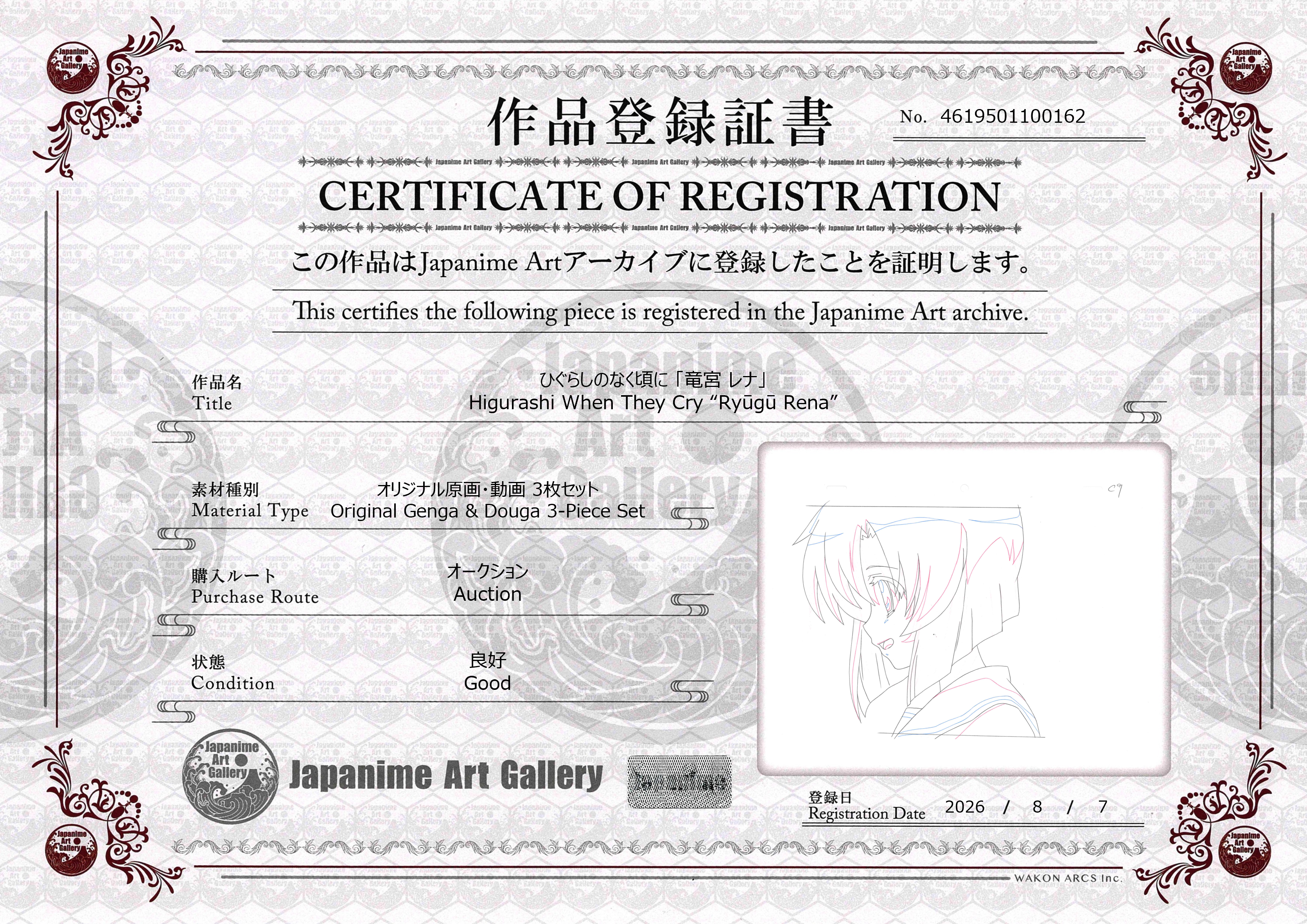 Higurashi When They Cry Original Genga & Douga (Ryugu Rena) 3-Page Set