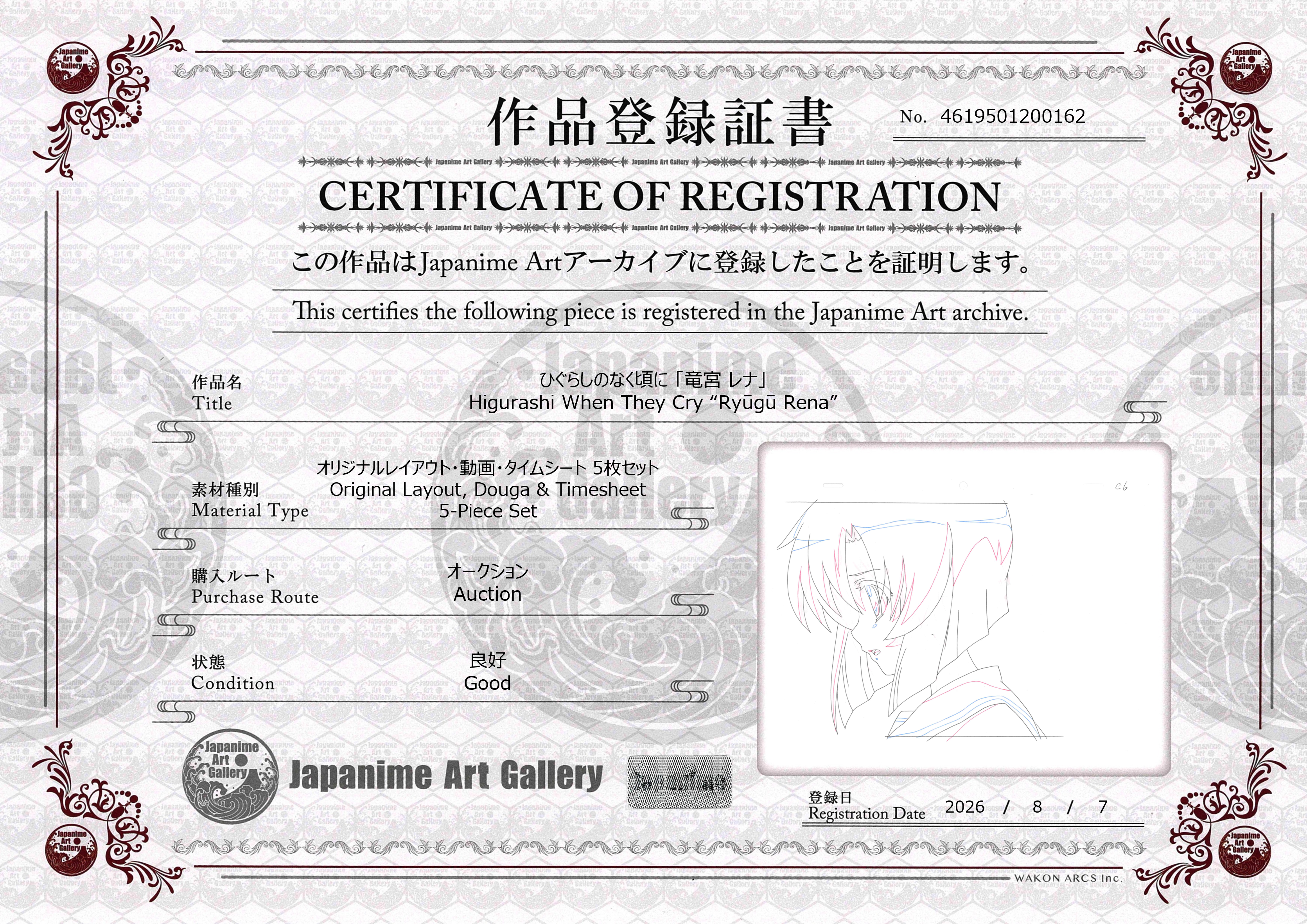 Higurashi When They Cry Original Layout, Douga & Timesheet (Ryugu Rena) 5-Page Set