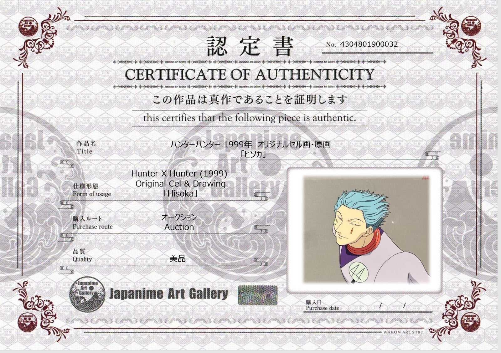 Hunter x Hunter Original Cel and Sketch (Hisoka)