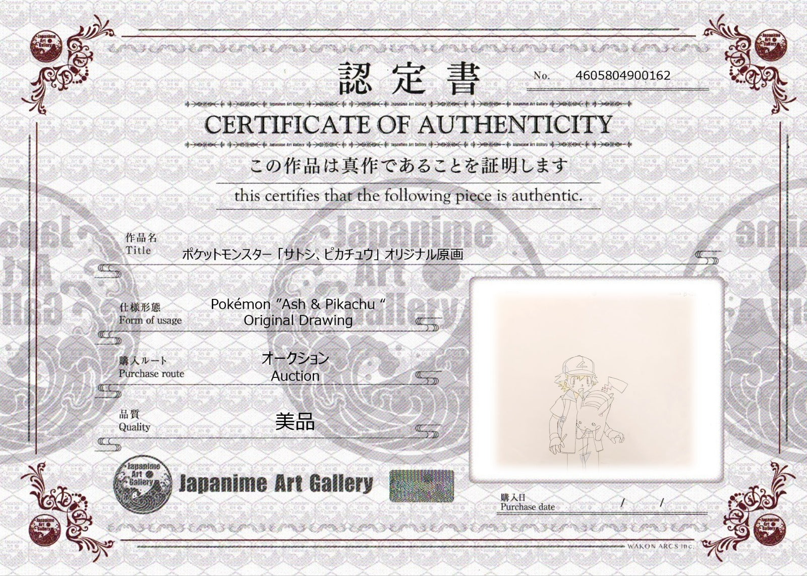 Pokemon Original Sketch (Ash & Pikachu)