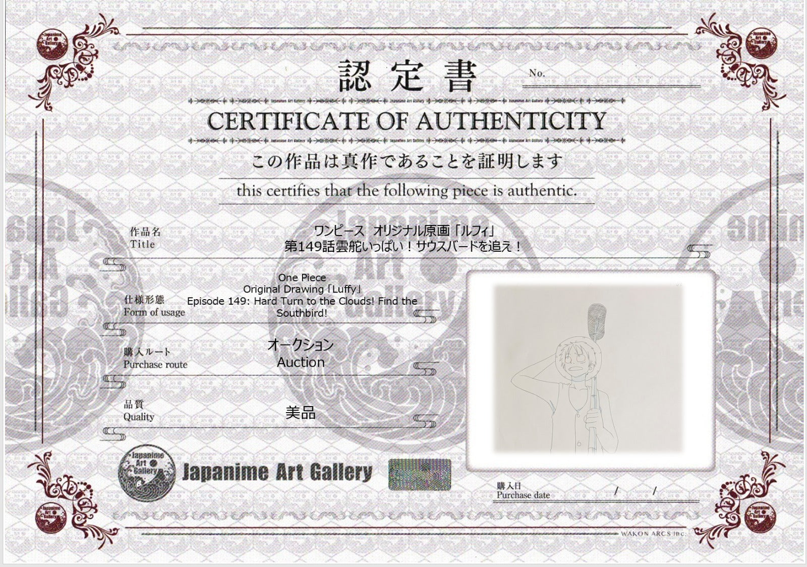 One Piece Original Sketch (Luffy)