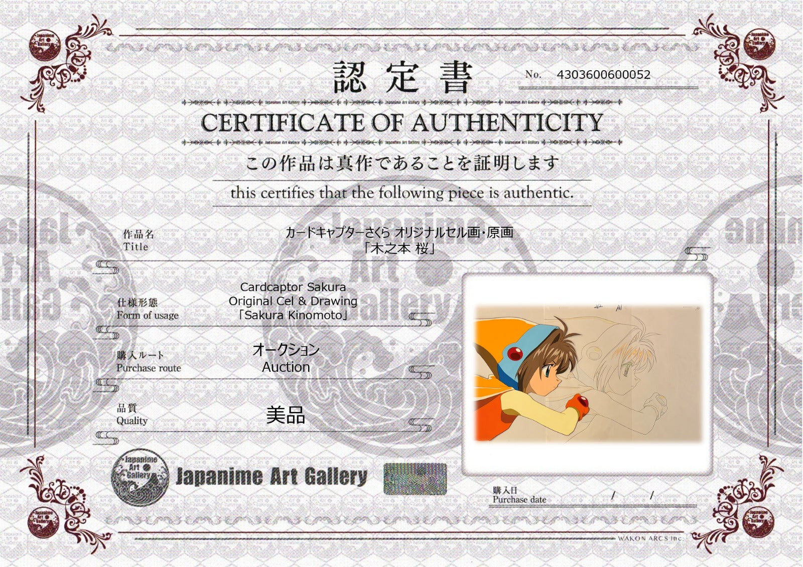 Cardcaptor Sakura Original Cel and Drawing (Kinomoto Sakura)