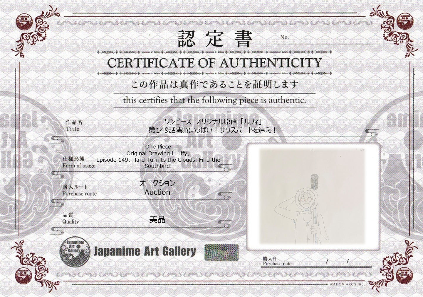 One Piece Original Sketch (Luffy)