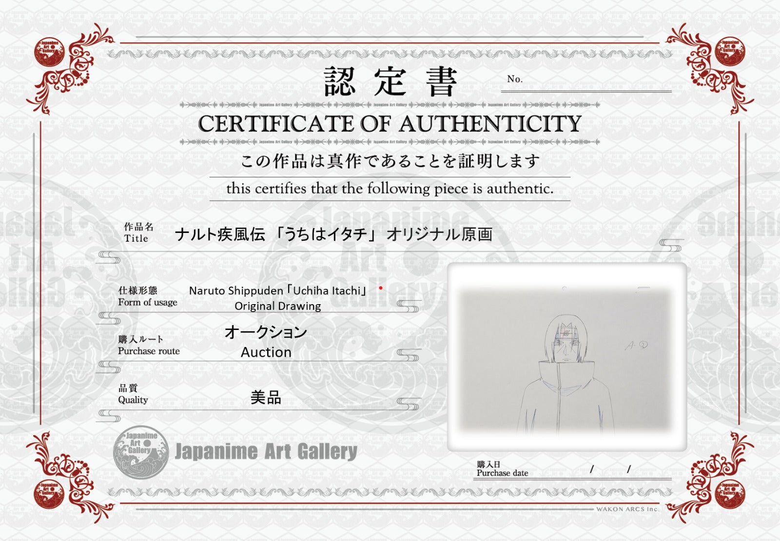 《火影忍者》原画（鼬）