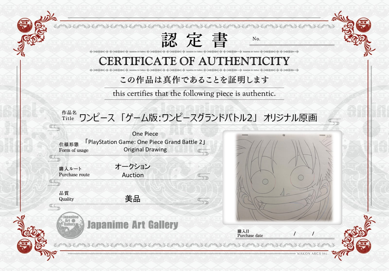 海贼王原画（路飞）