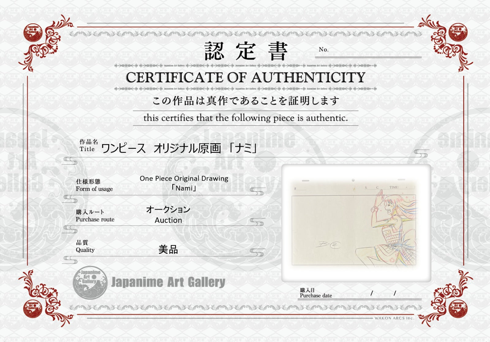 One Piece Original Sketch (Nami)