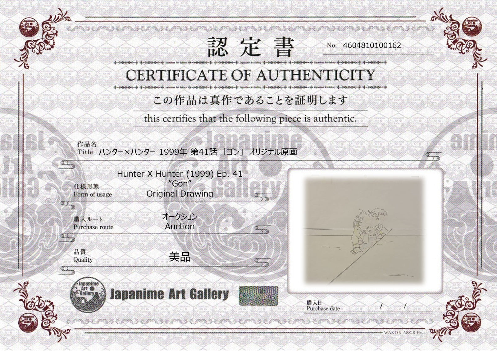 Hunter x Hunter Original Sketch (Gon)