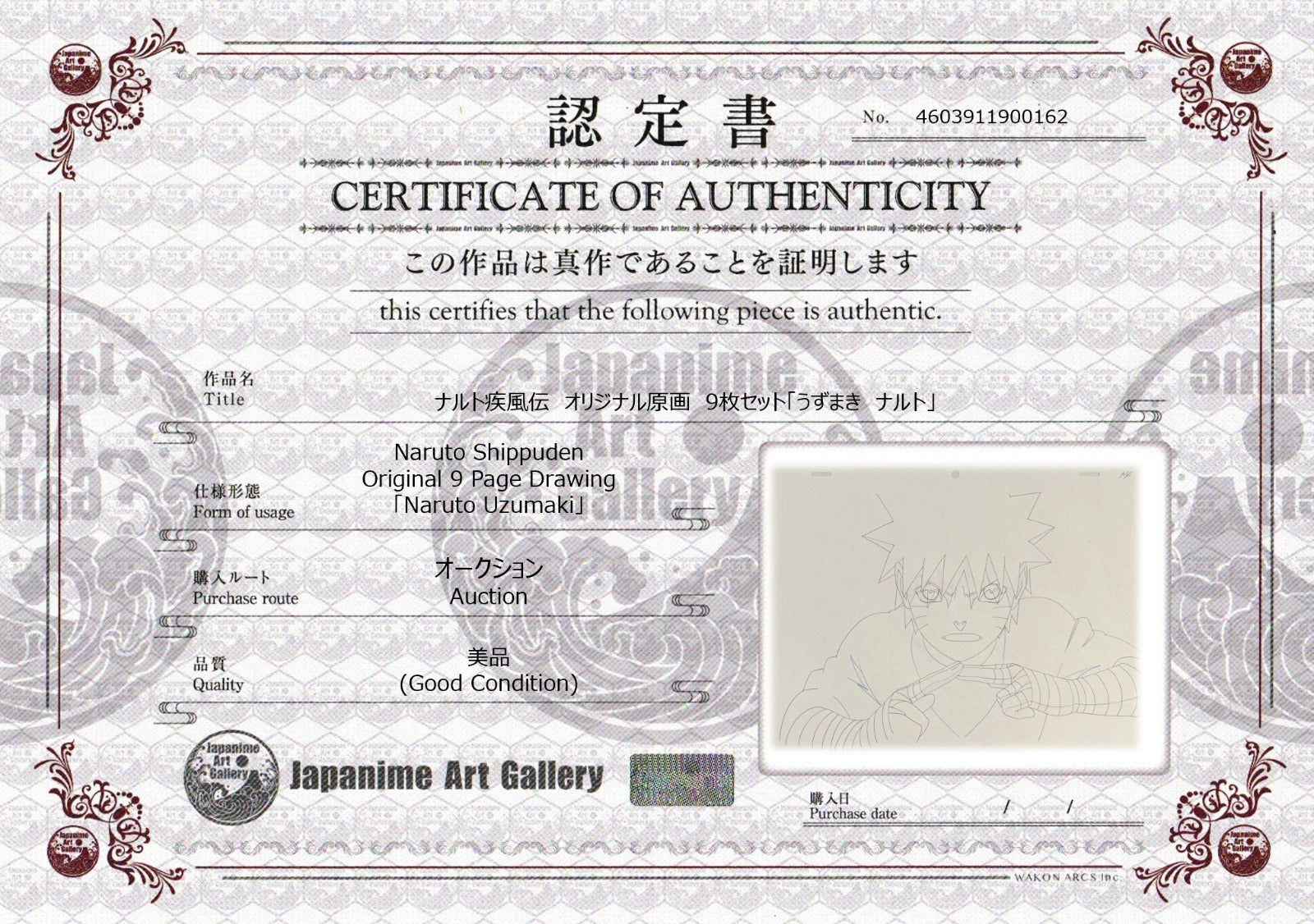 《火影忍者》原画（漩涡鸣人）9页套装
