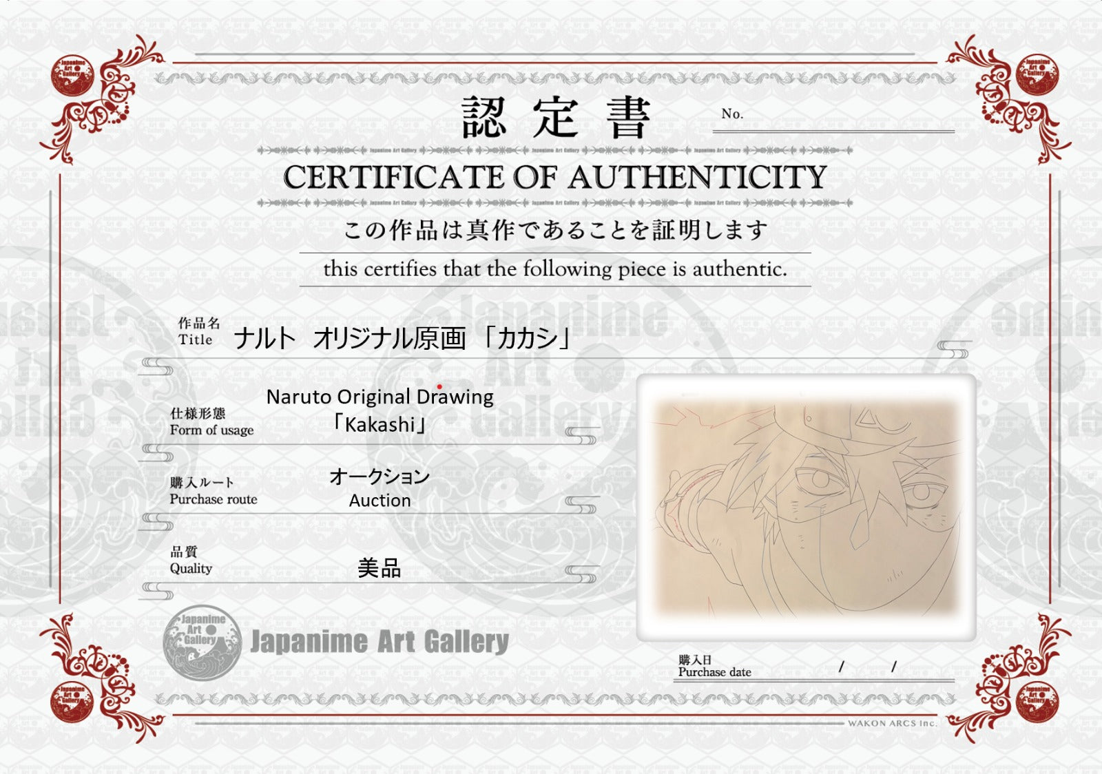 火影忍者原画（卡卡西）