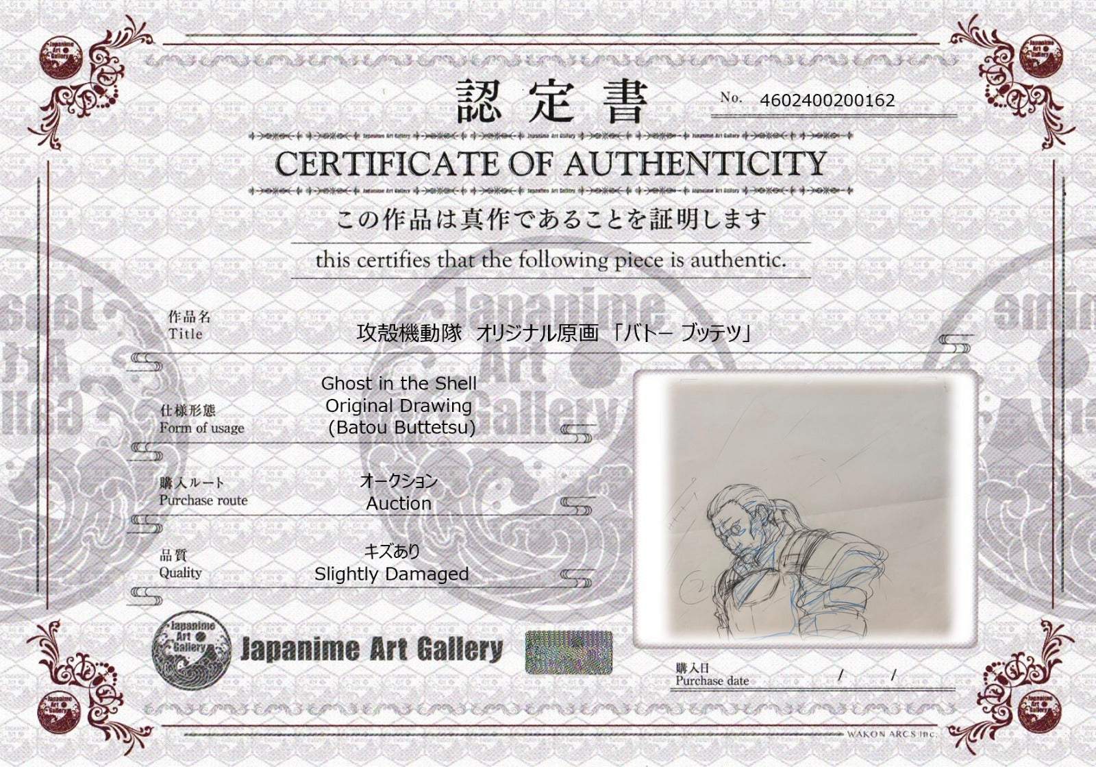 Ghost in the Shell Original Drawing (Batou Buttetsu)