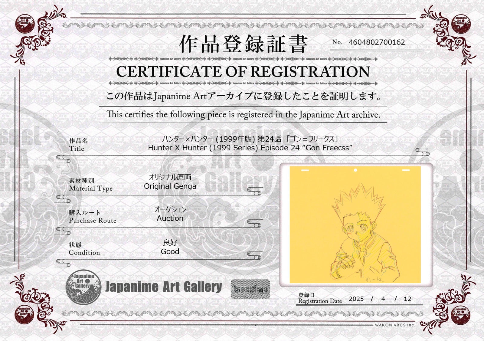 Genga original Hunter x Hunter (Gon Freecss)