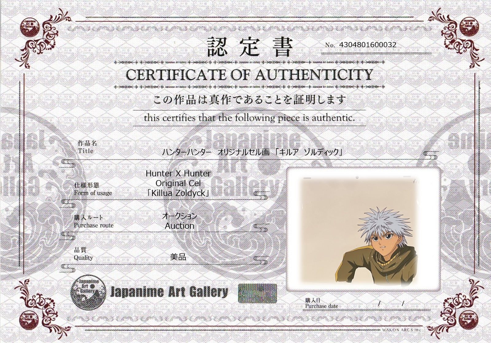 Hunter x Hunter Original Cel (Killua)