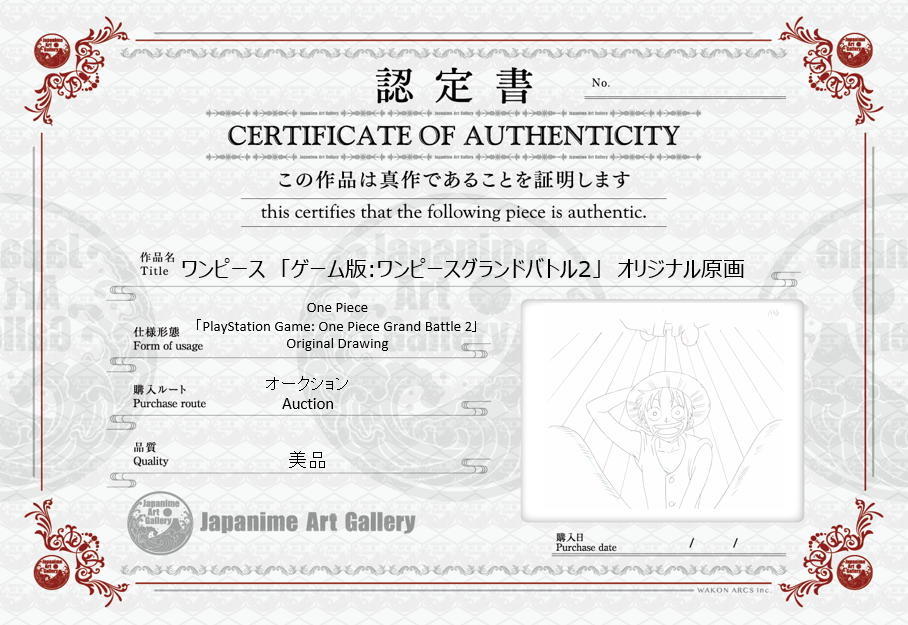 海贼王原画（路飞）