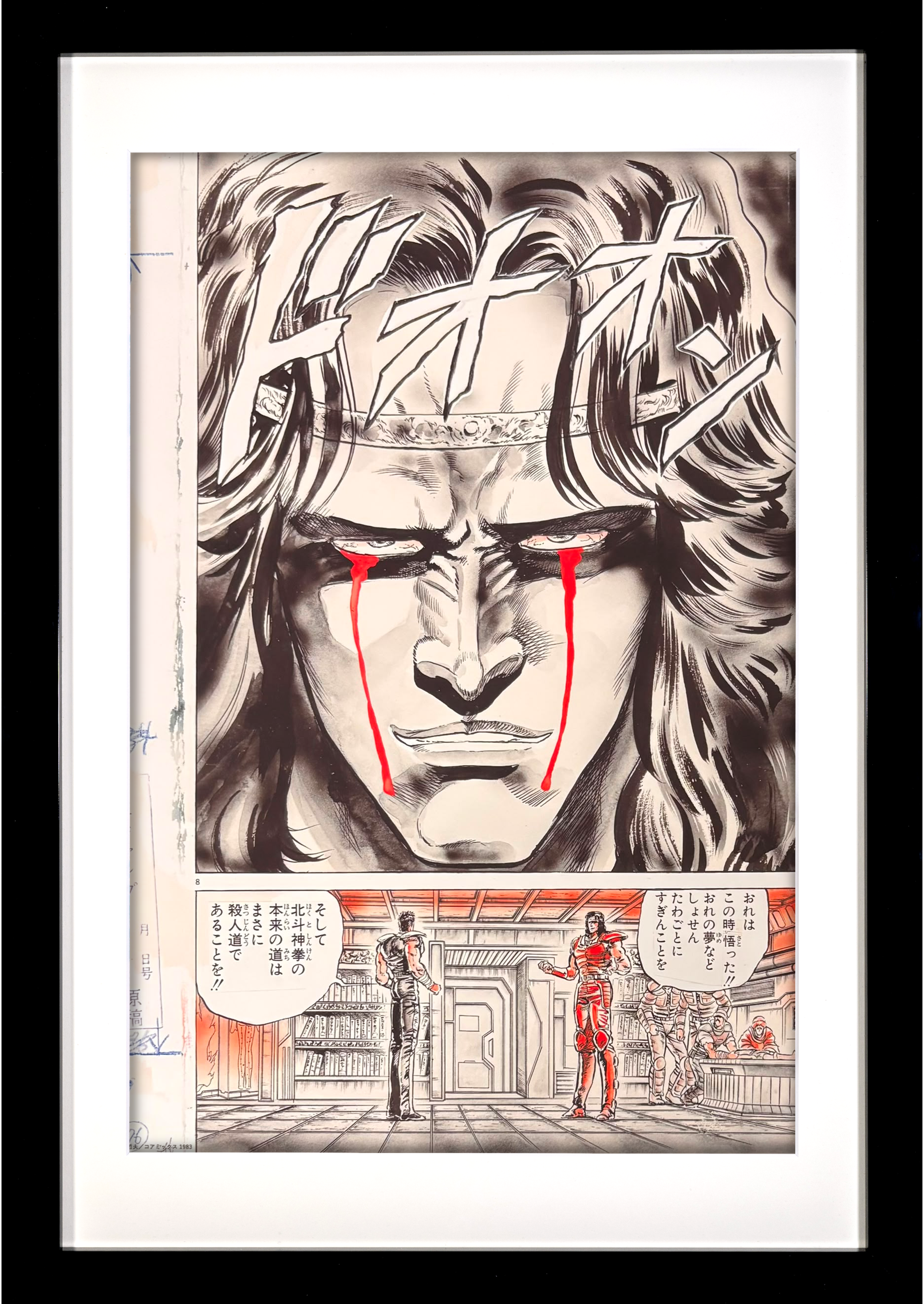 Fist of the North Star Limited Reproduction (Amiba)
