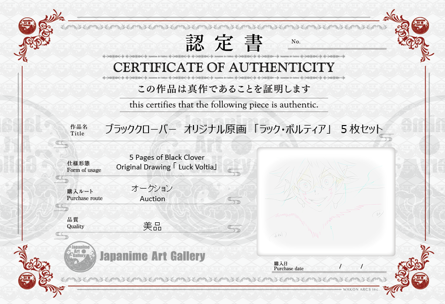 Black Clover Original Sketch (Luck Voltia)