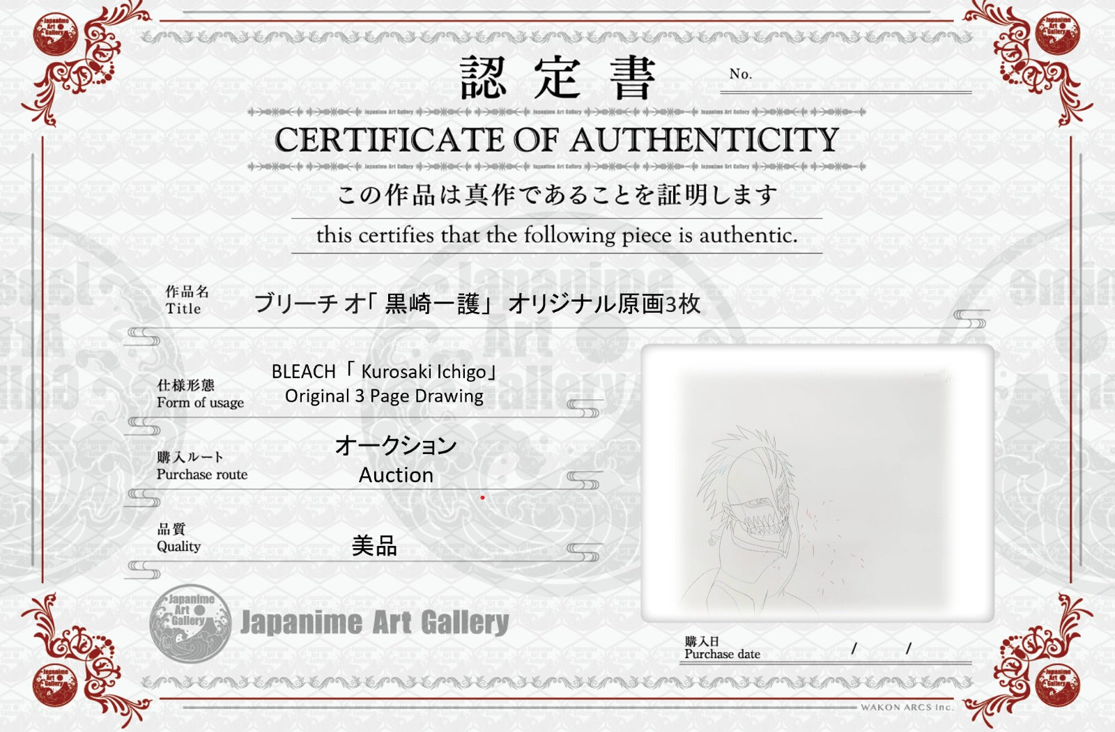 Boceto original de Bleach (Kurosaki Ichigo)