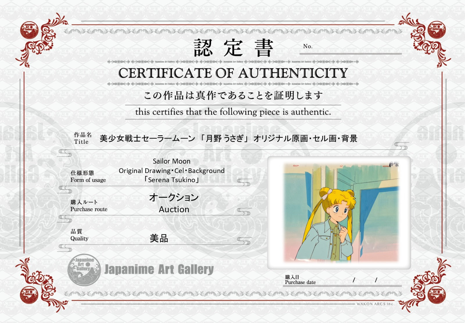 Cel y boceto original de Sailor Moon ( Serena)