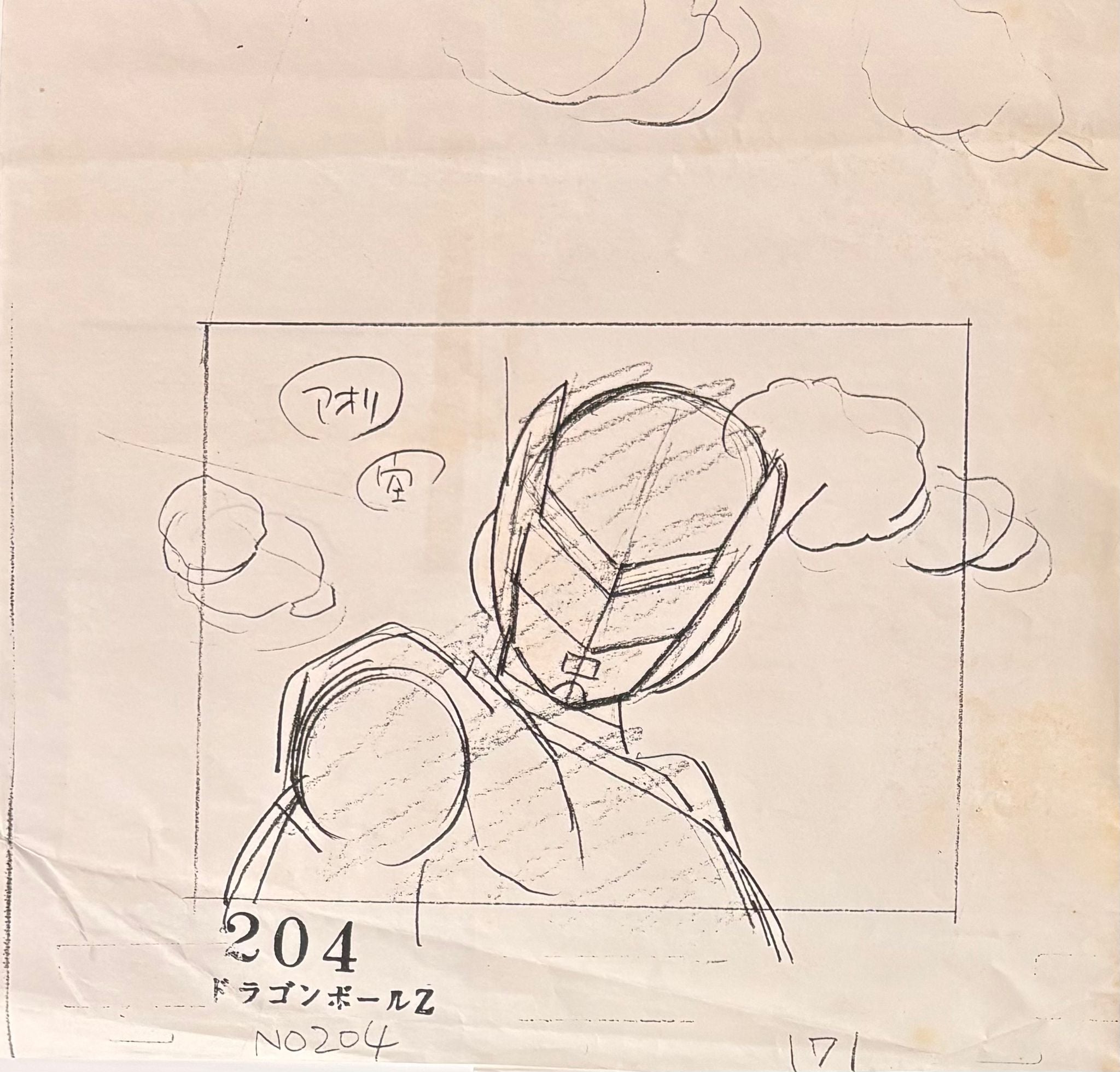 Dragonball Original Drawing (Son Gohan) 2-page set & Layout Copy