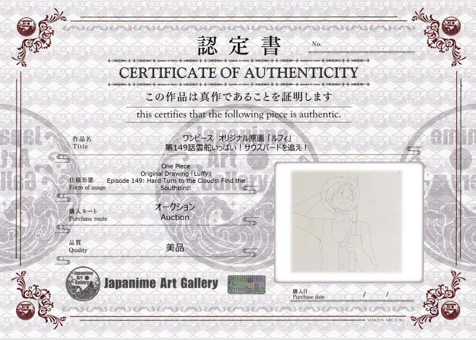 One Piece Original Sketch (Luffy)