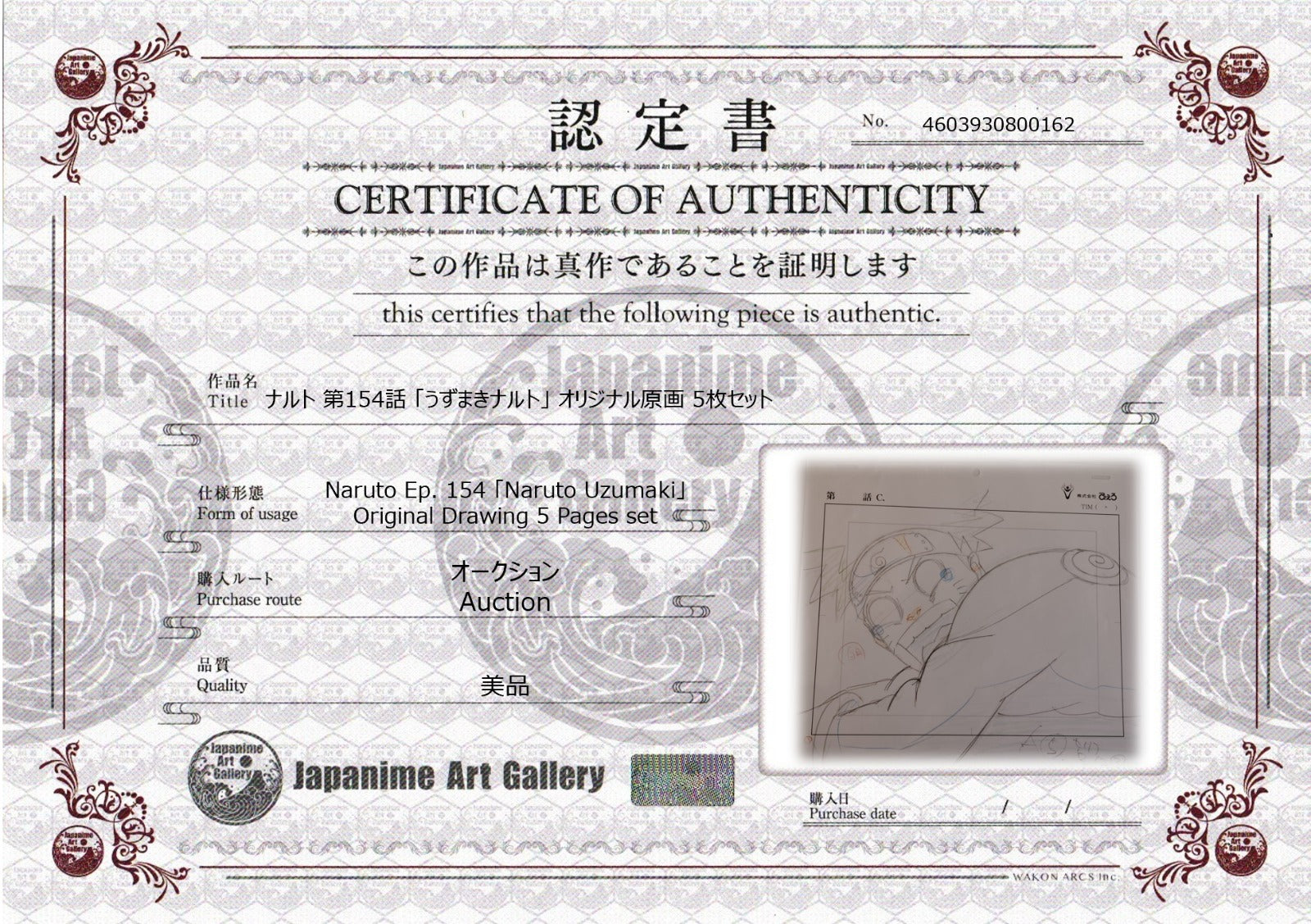 Naruto Original Sketch (Naruto Uzumaki)