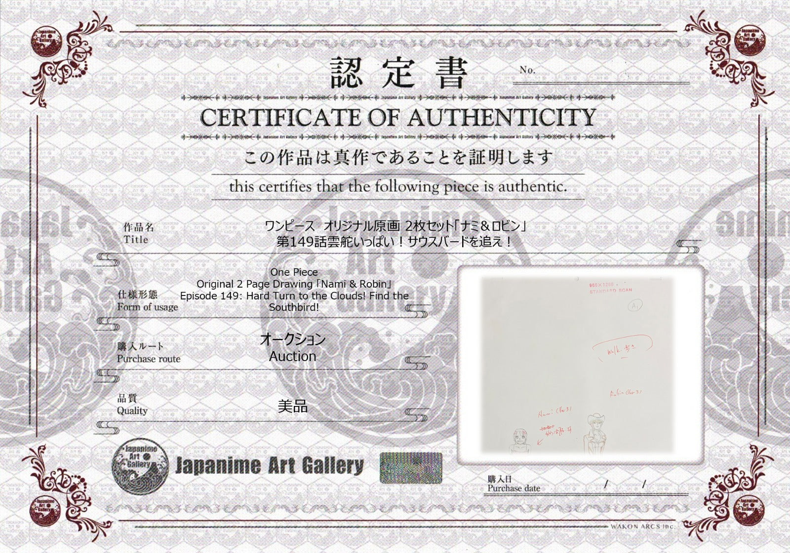 One Piece Original Sketch (Robin & Nami)