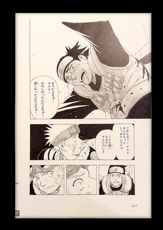 Naruto Chapter 1 Limited Reproduction (Iruka & Naruto)