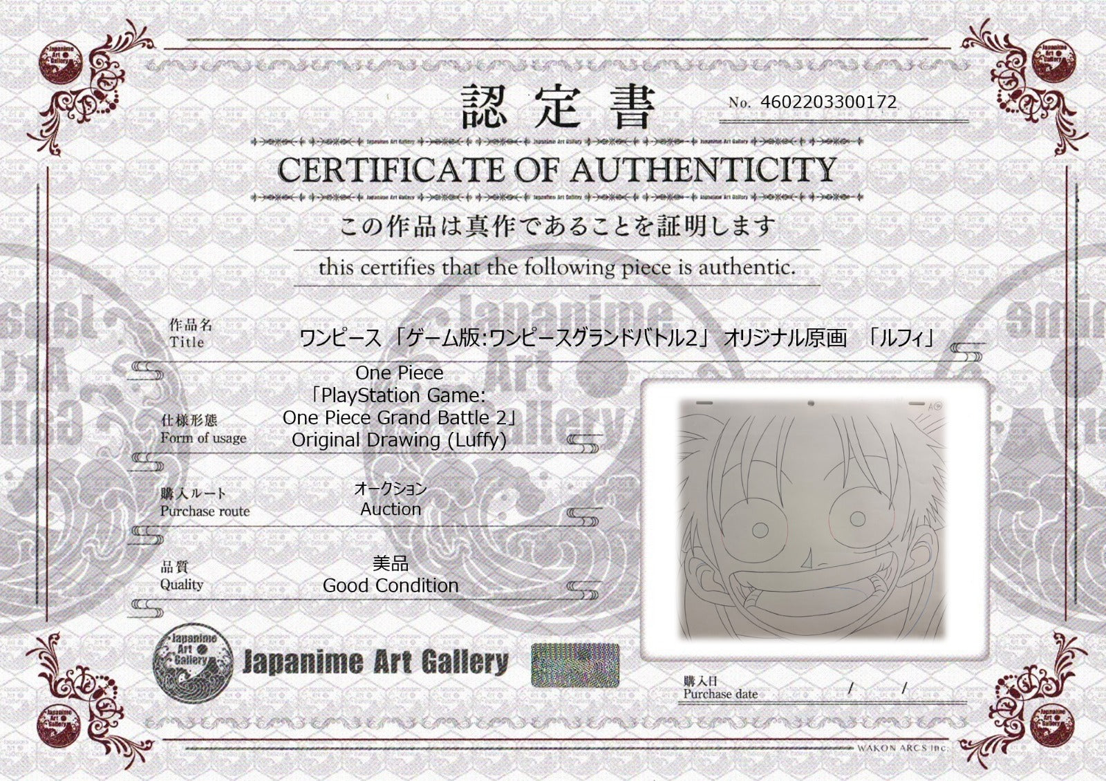 One Piece Original Sketch (Luffy)