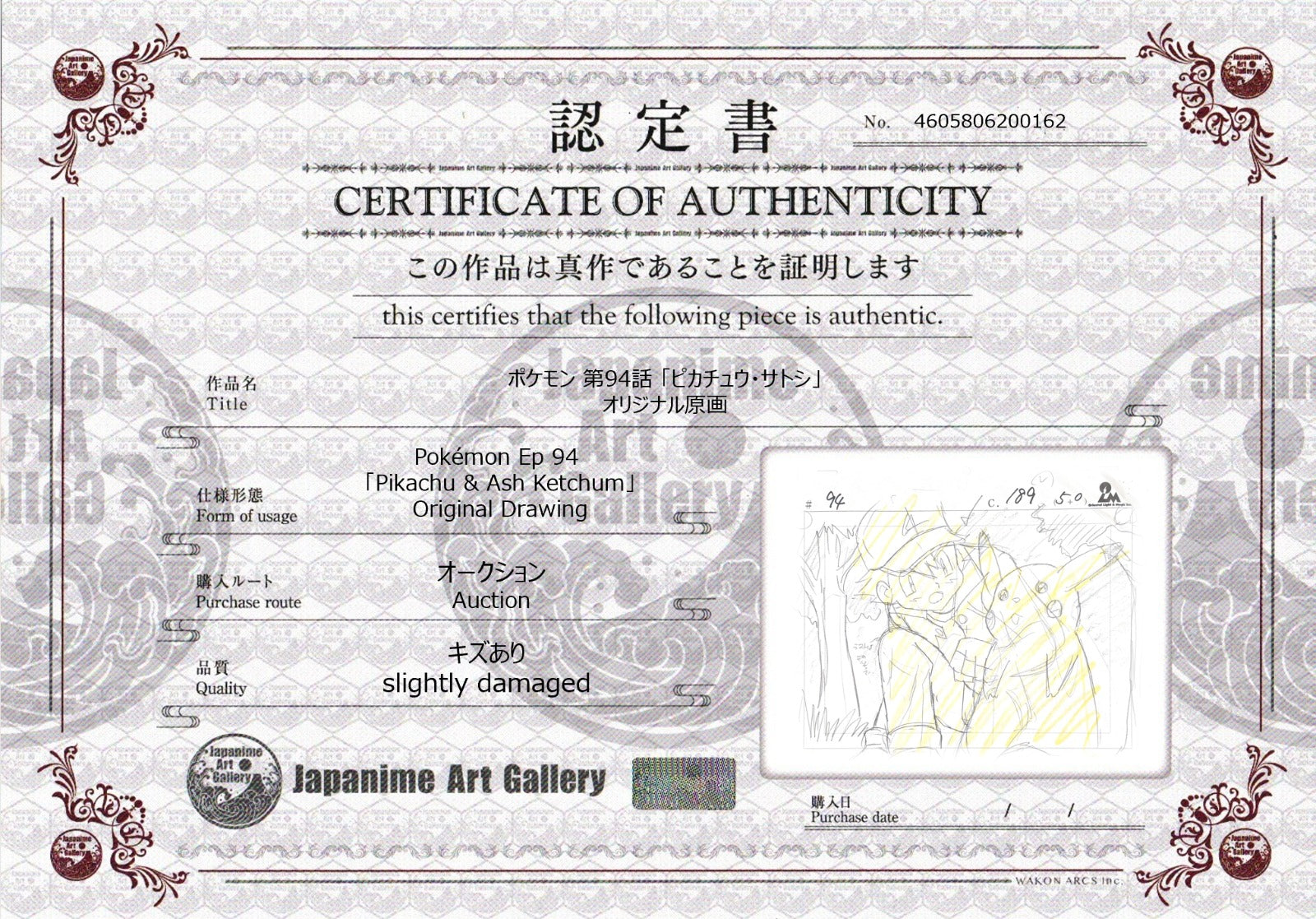 Pokemon Original Sketch (Ash & Pikachu)