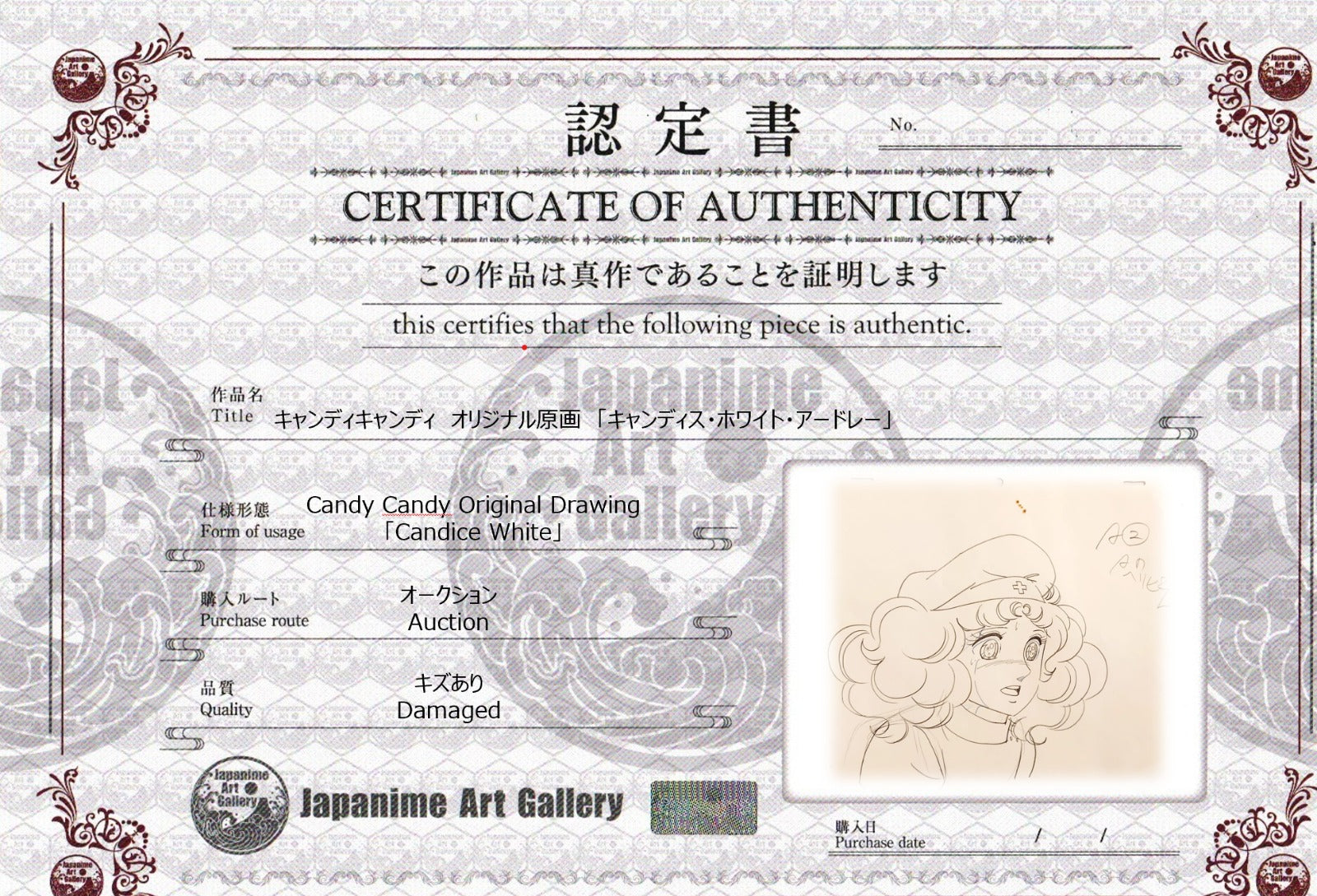 Candy Candy Original Drawing (Candice White)