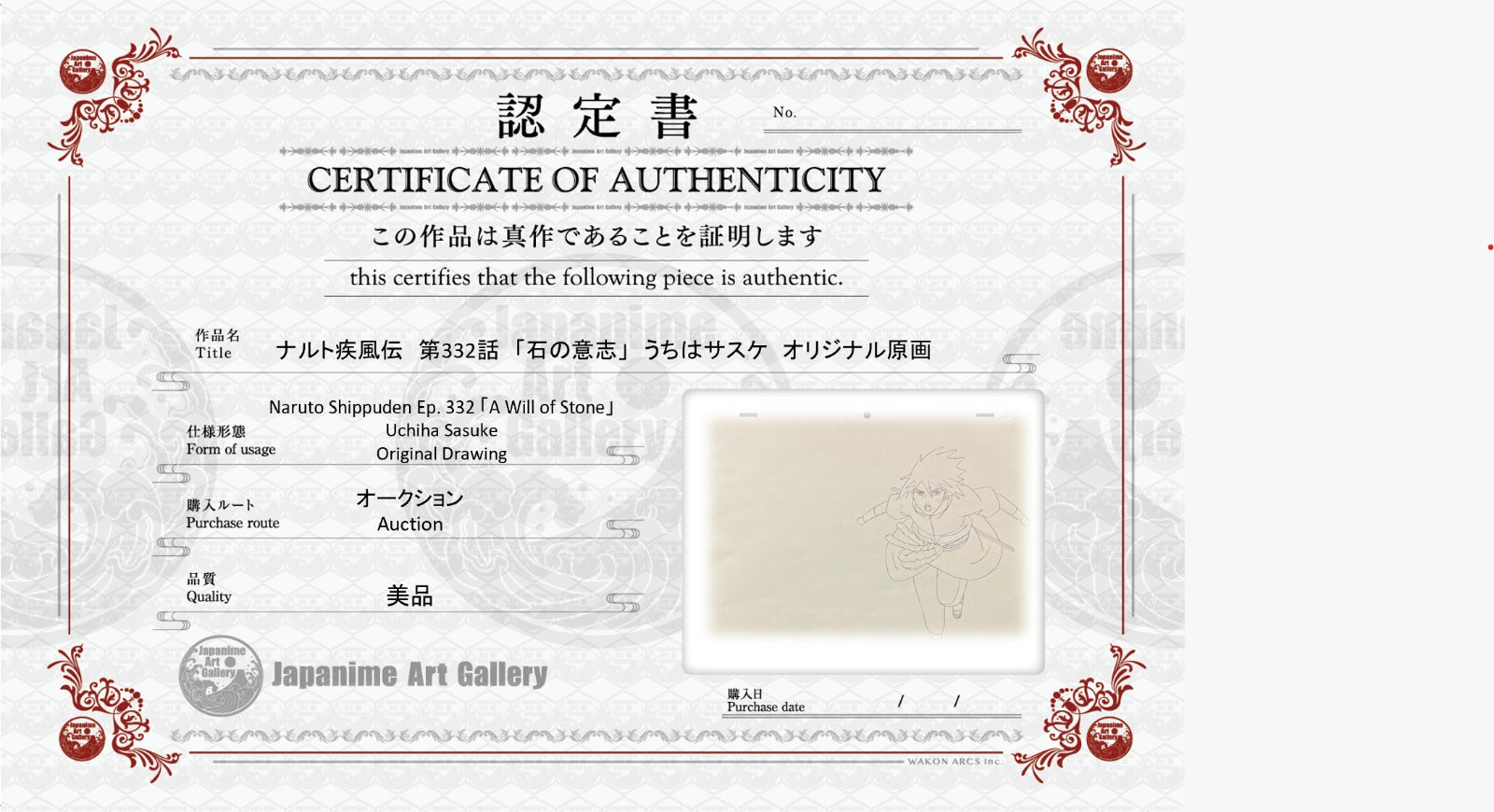 Naruto Original Sketch (Sasuke)