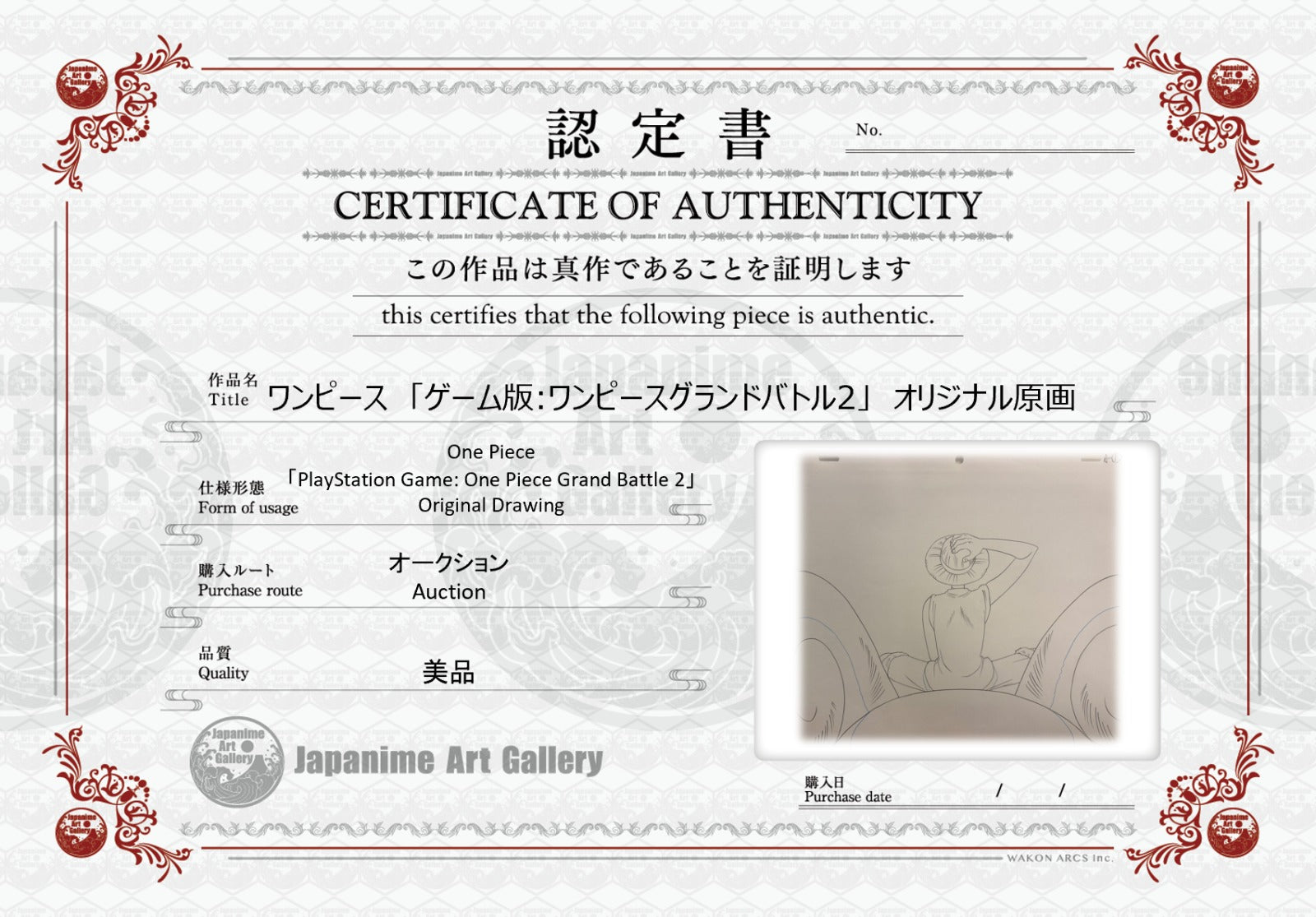 海贼王原画（路飞）