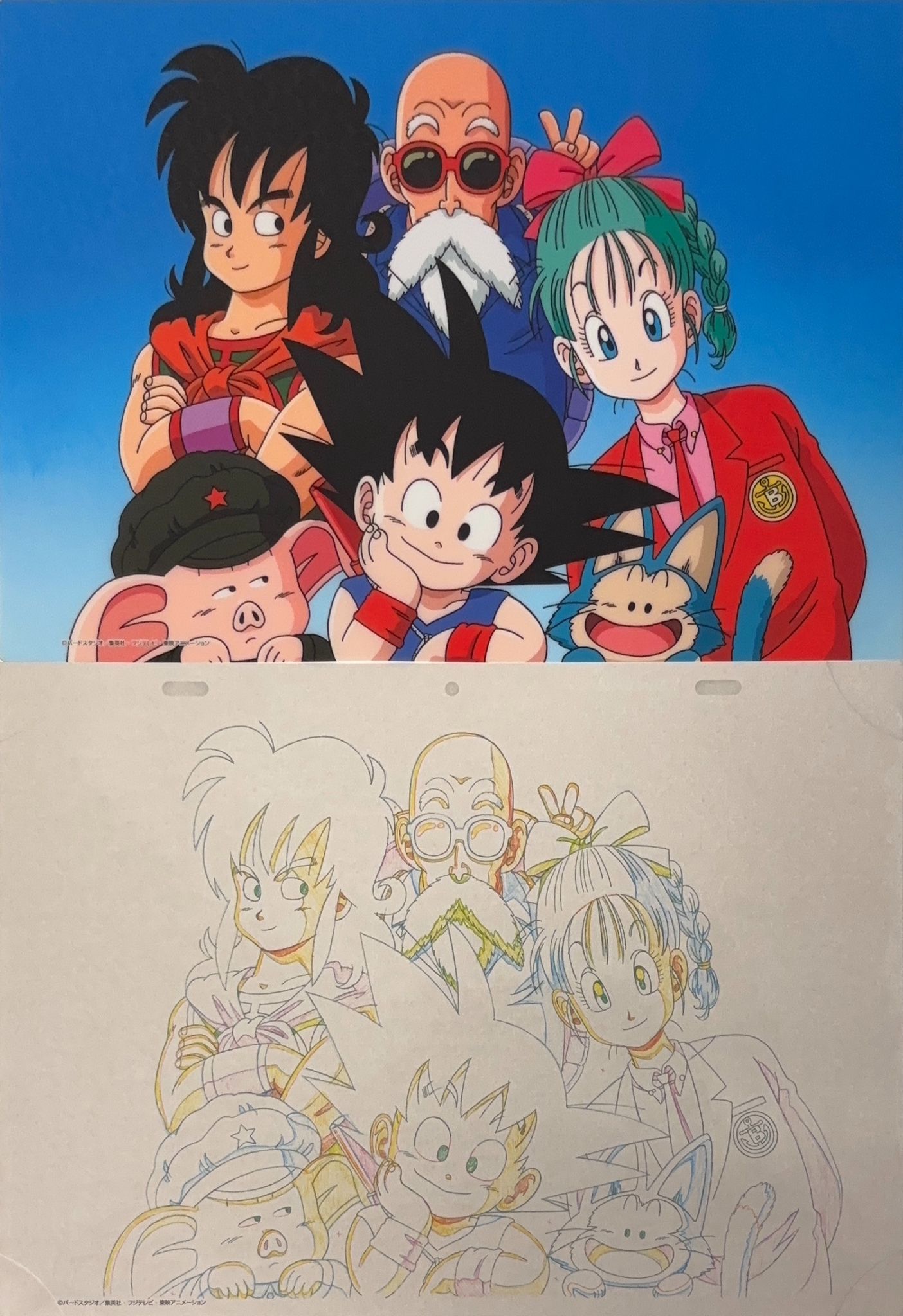 Dragon Ball Limited Reproduction (Goku, Bulma, Master Roshi, Yamcha, Oolong & Puar)