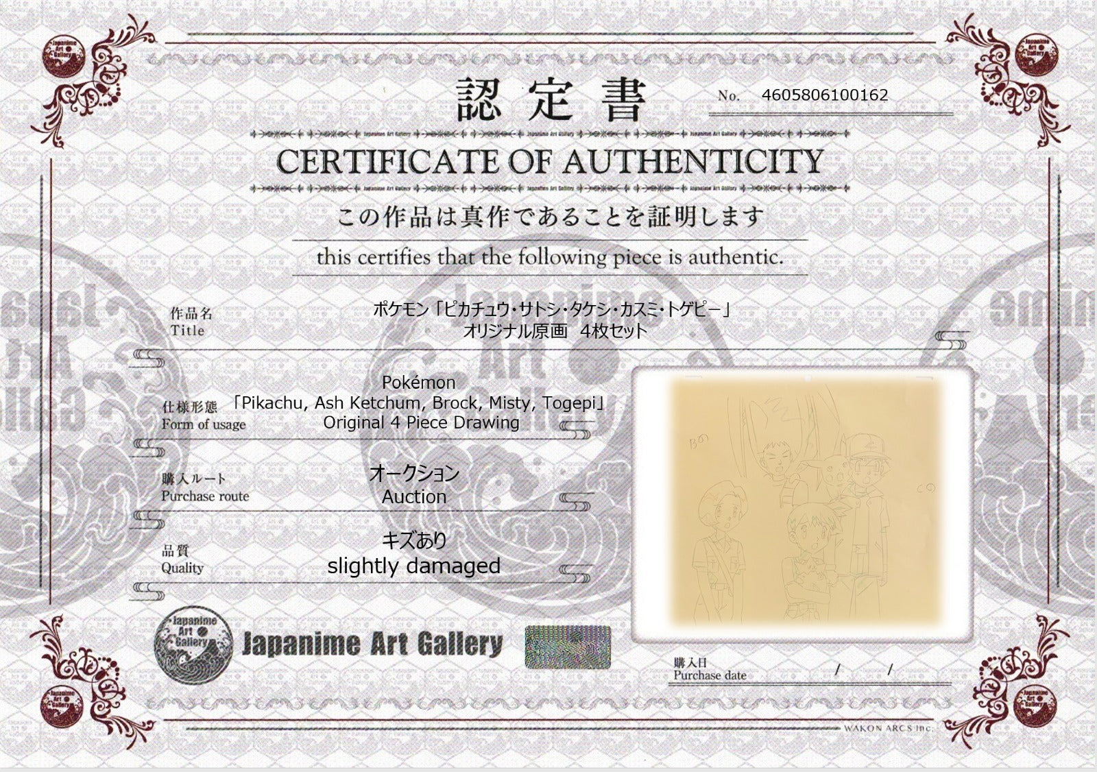 Pokemon Original Sketch (Ash, Pikachu, Misty, Brock, Togepi)