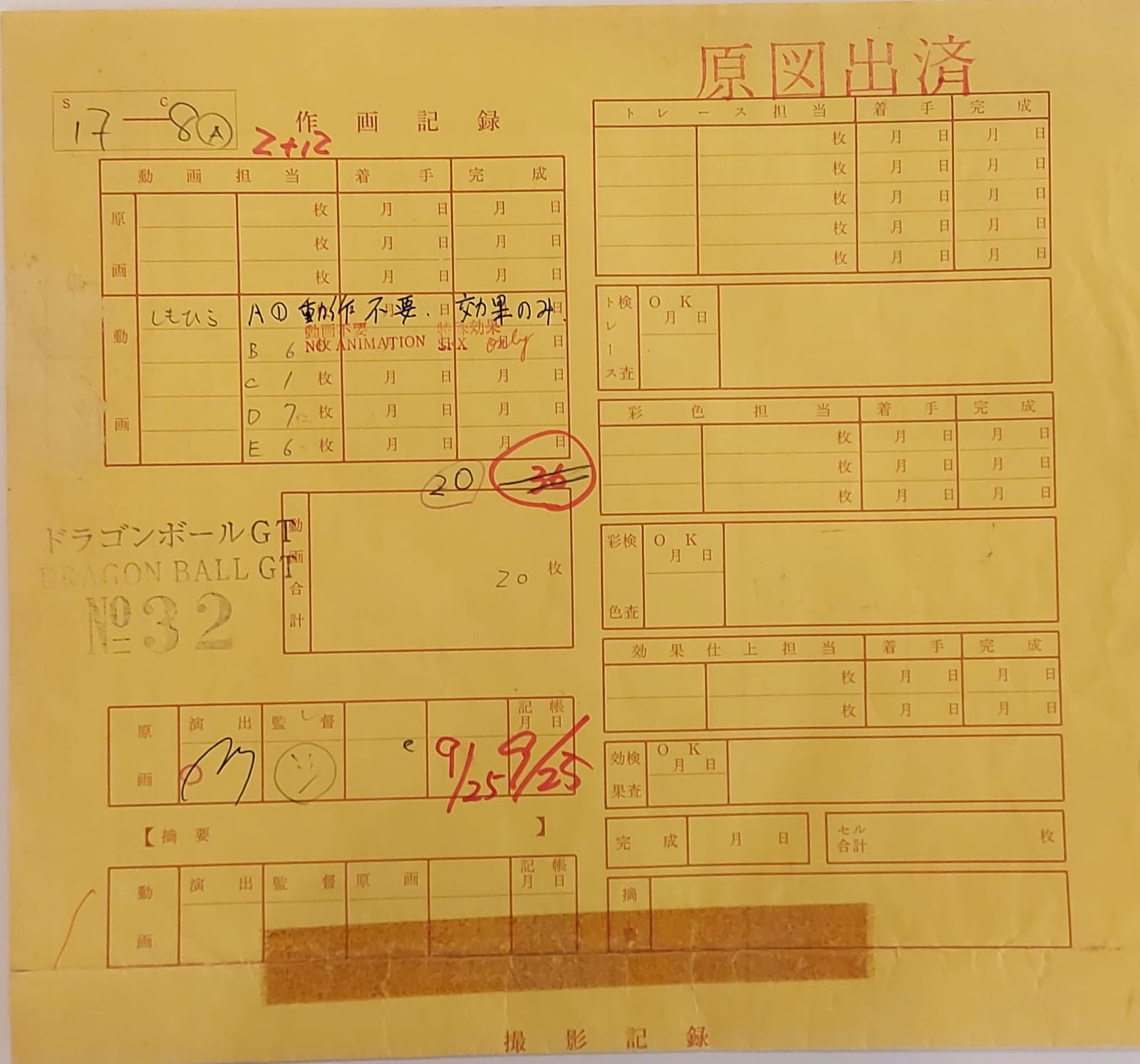 Dragonball GT Original Sketches (Goku & Kibito Kai)