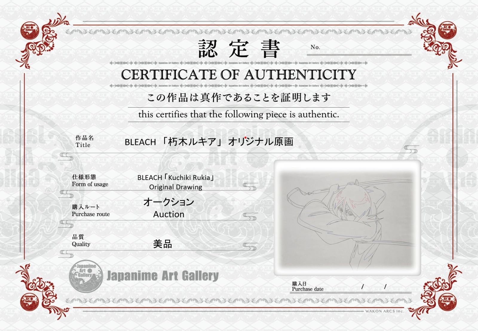 Boceto original de Bleach (Kuchiki Rukia)