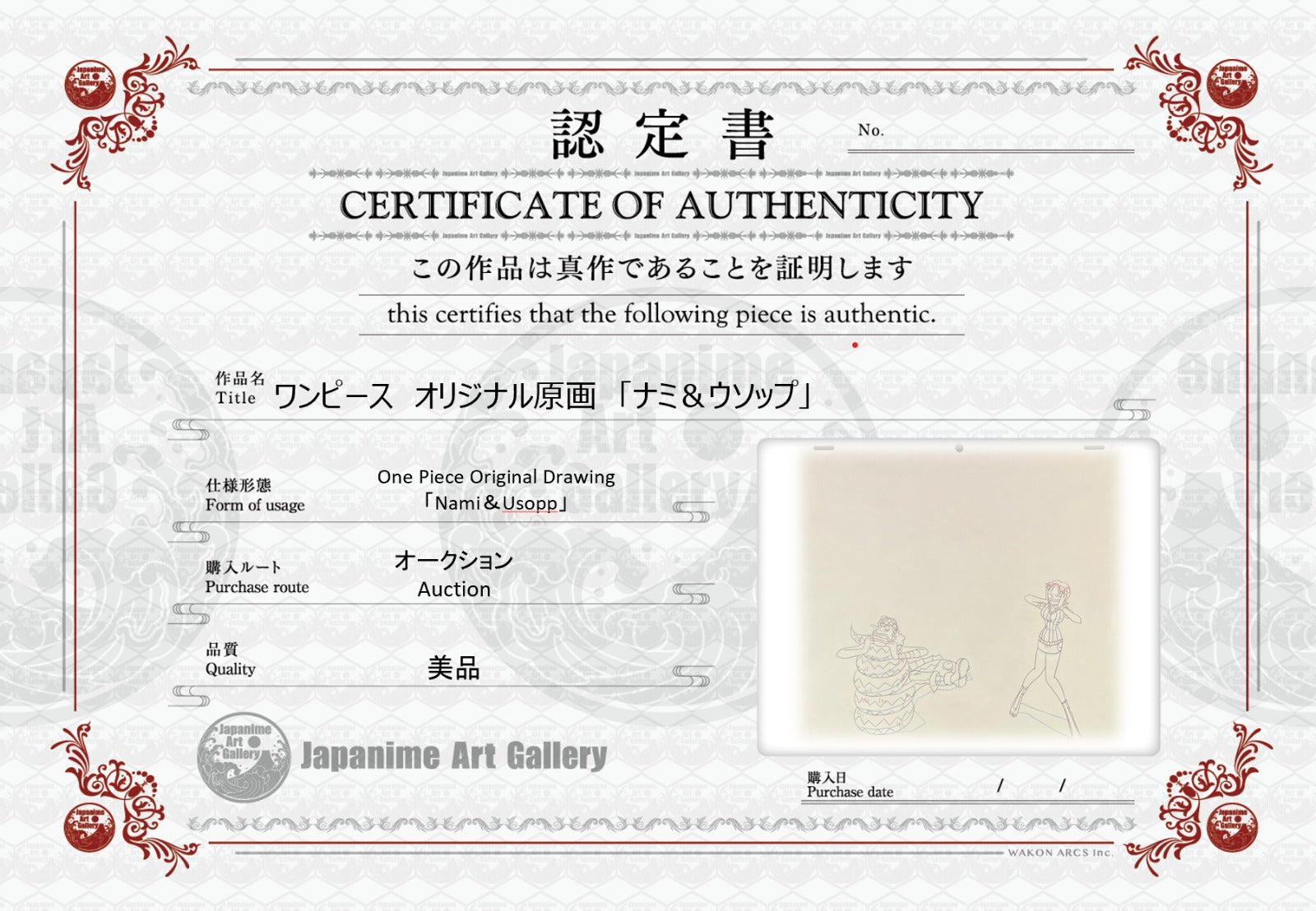 One Piece Original Sketch (Nami and Usopp)