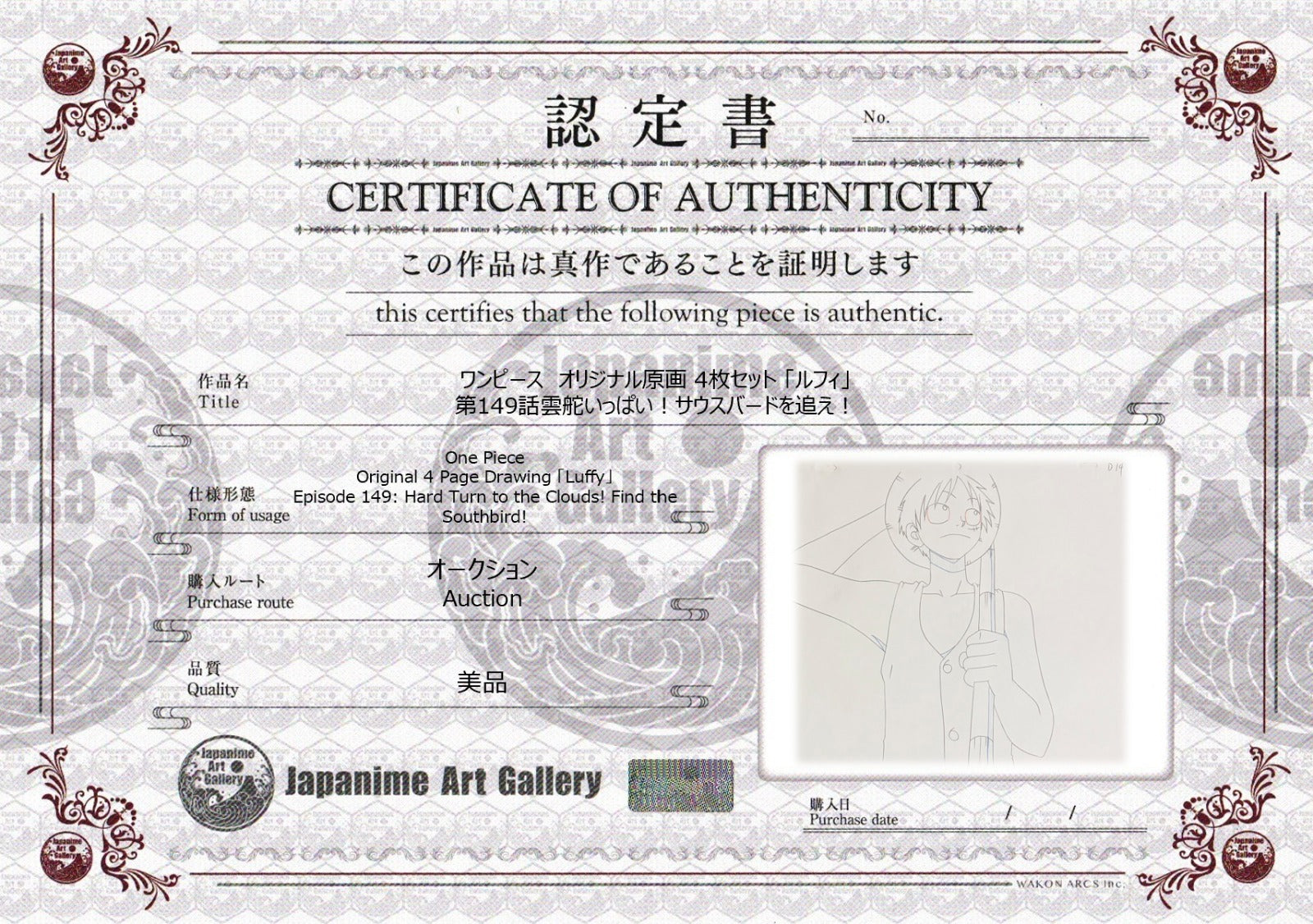 One Piece Original Sketch (Luffy)