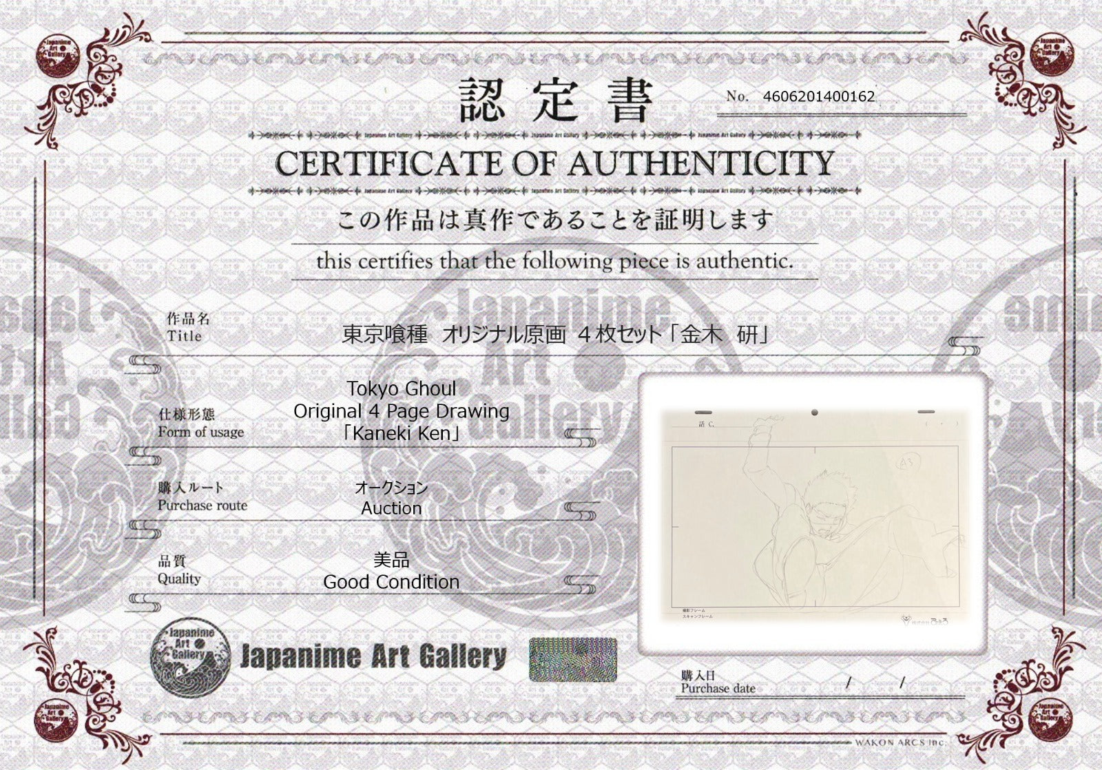 Dibujo original de Tokyo Ghoul (Kaneki Ken)