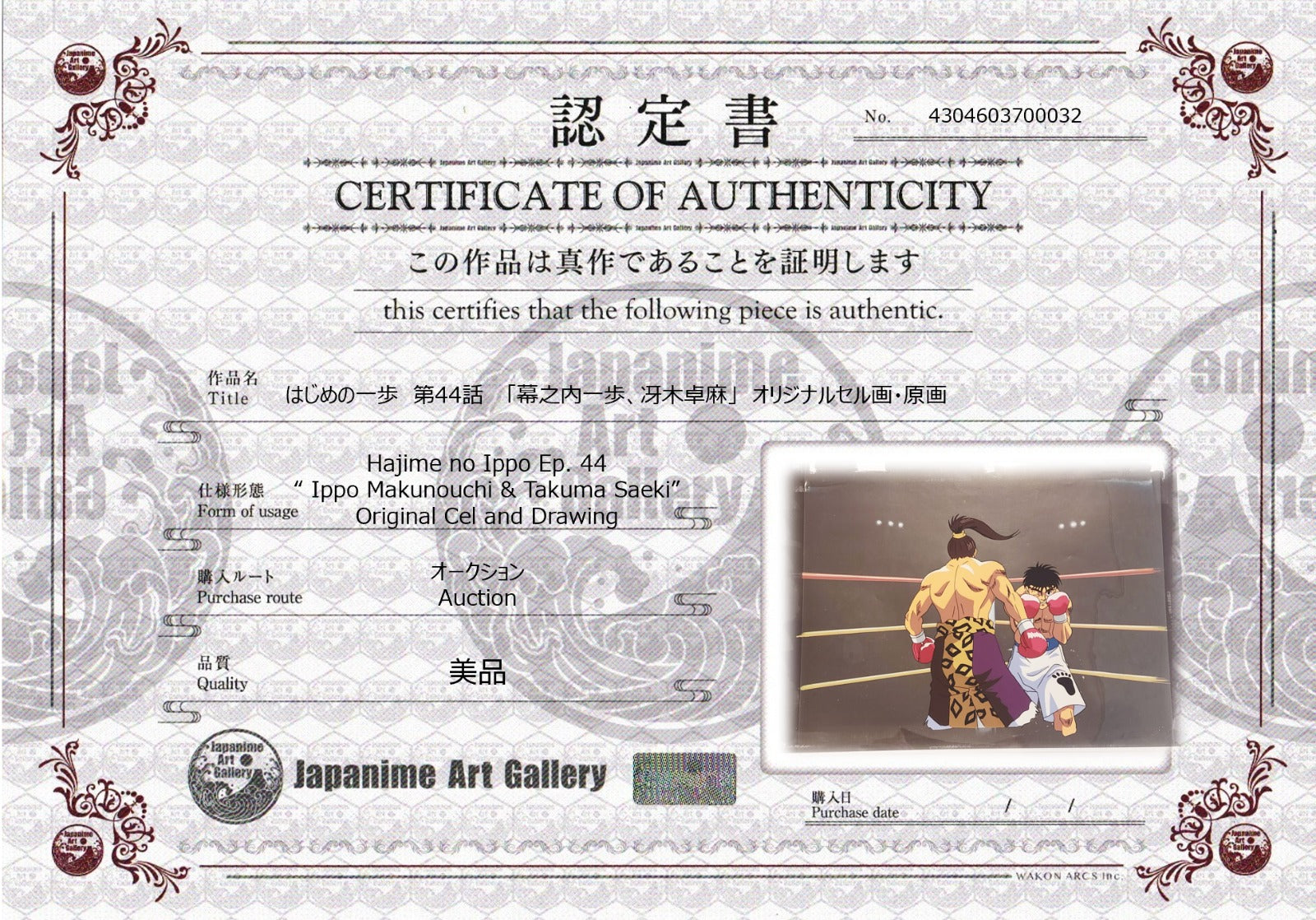 Hajime No Ippo Original Cel and Sketch (Ippo Makunouch  & Takuma Saeki)