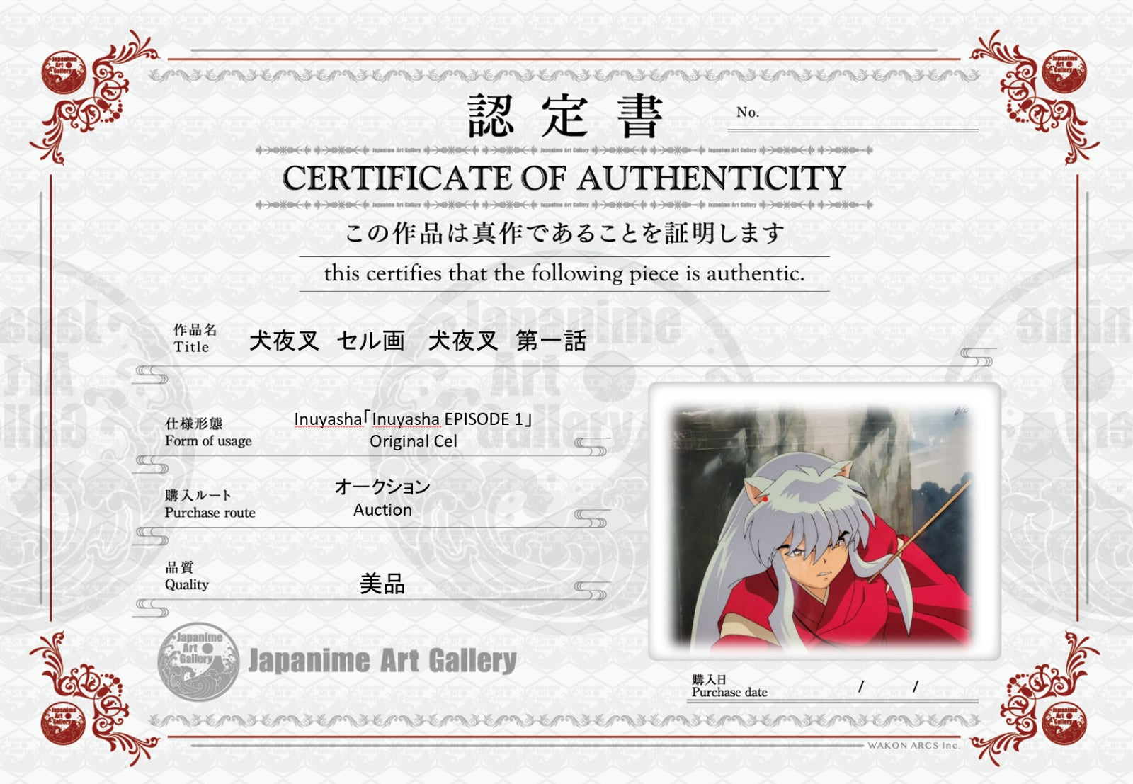 Cel original de Inuyasha (Inuyasha)