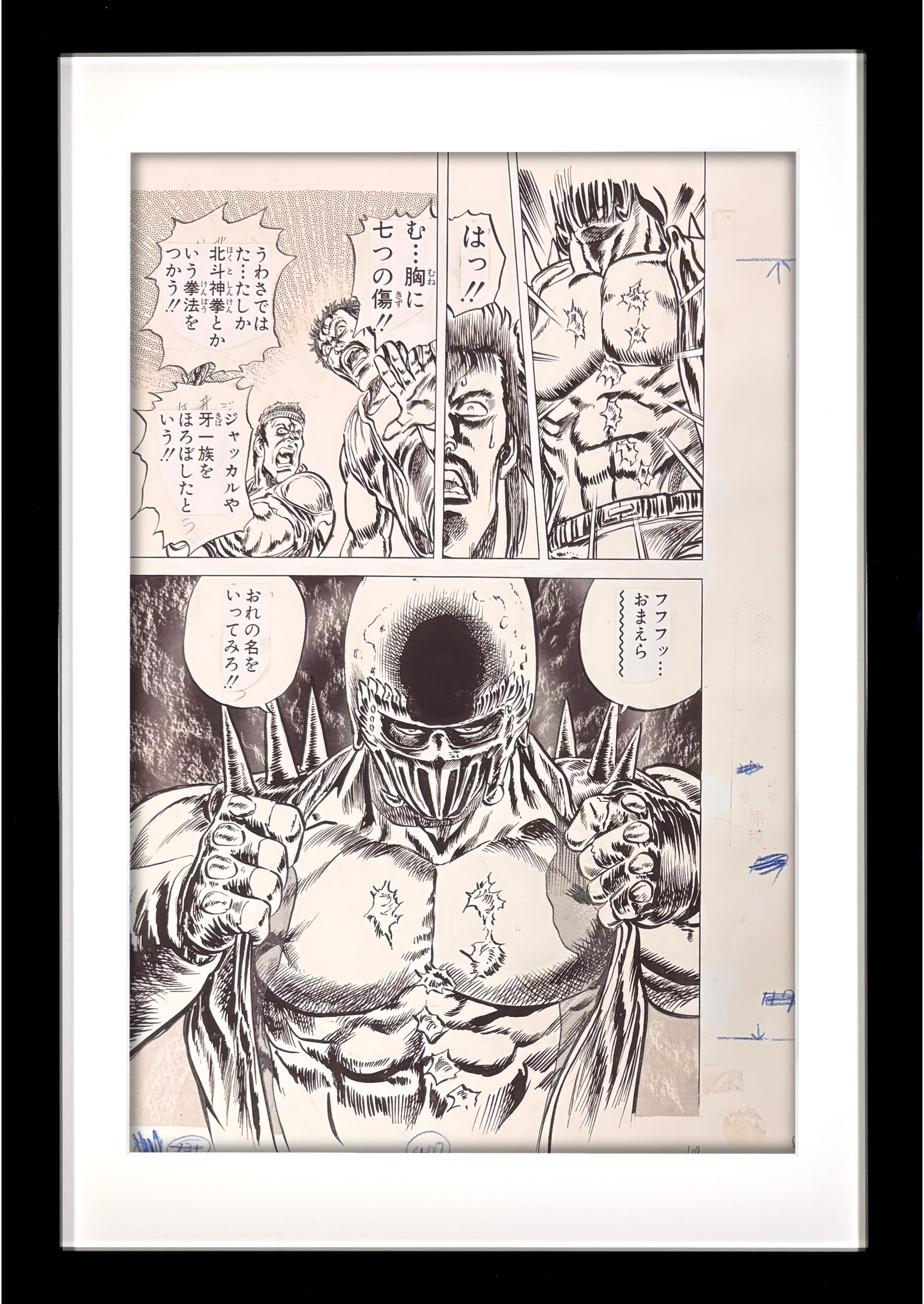 Fist of the North Star Limited Reproduction (Jagi)