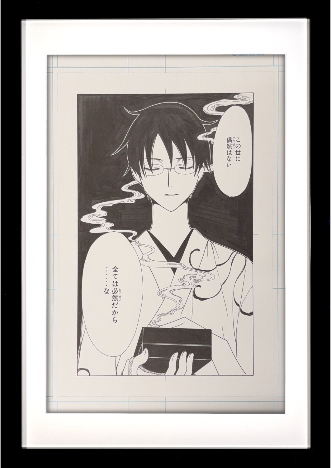 XXXHOLiC Limited Reproduction (Kimihiro Watanuki)