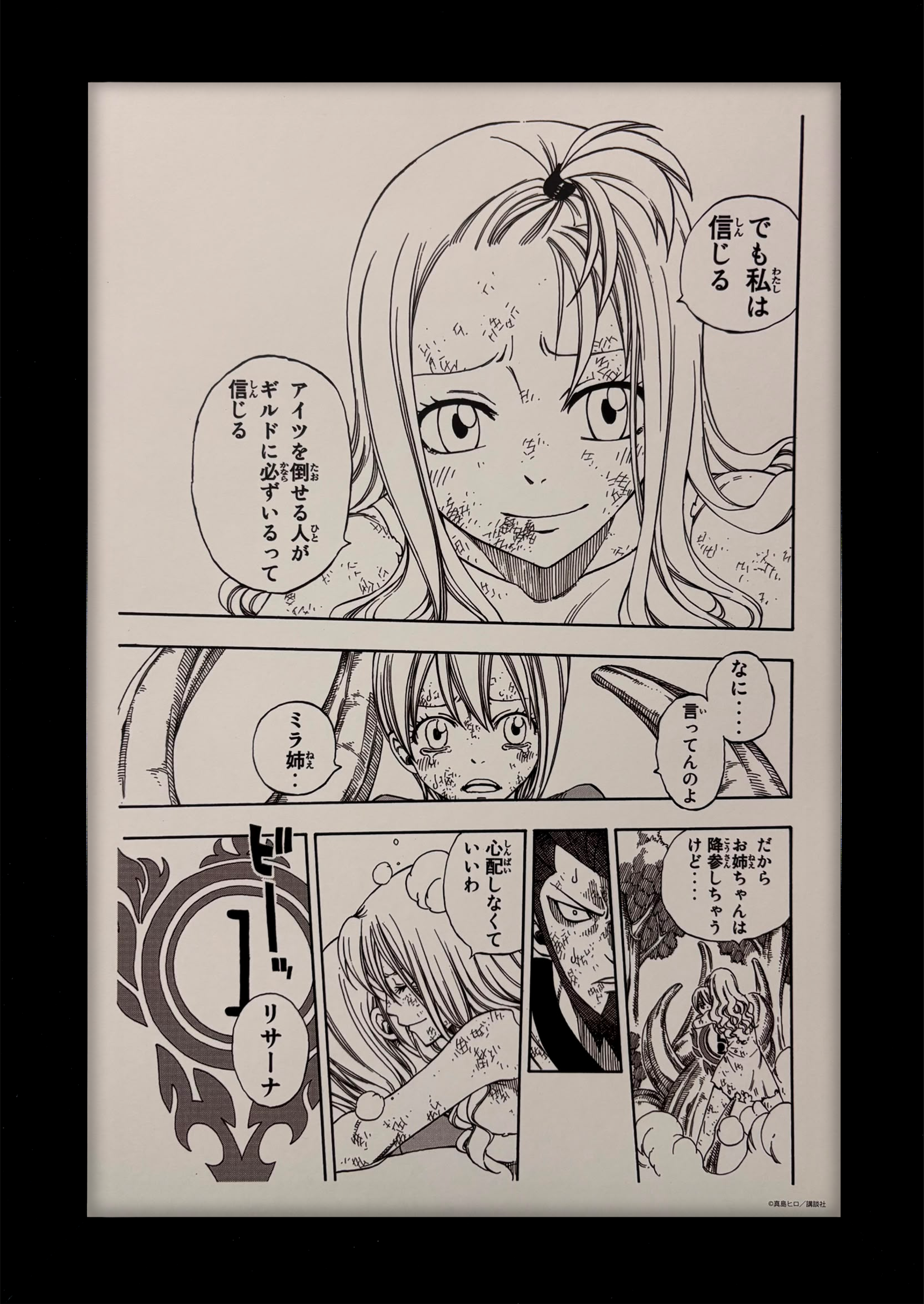 Fairy Tail Limited Reproduction (Mirajane, Lisanna and Azuma)