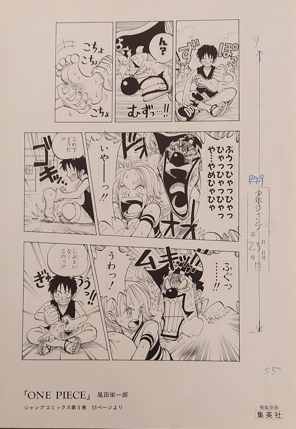 ONE PIECE Limited Reproduction (Luffy, Nami, Buggy)
